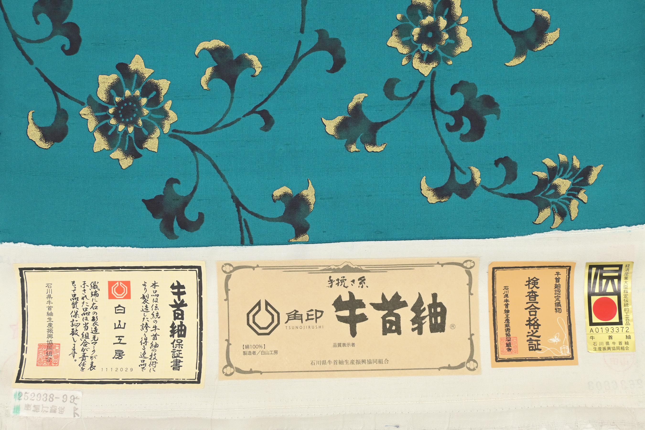 本場牛首紬 白山工房】 伝統的工芸品 本手加工友禅牛首紬着尺 「唐花草 ...