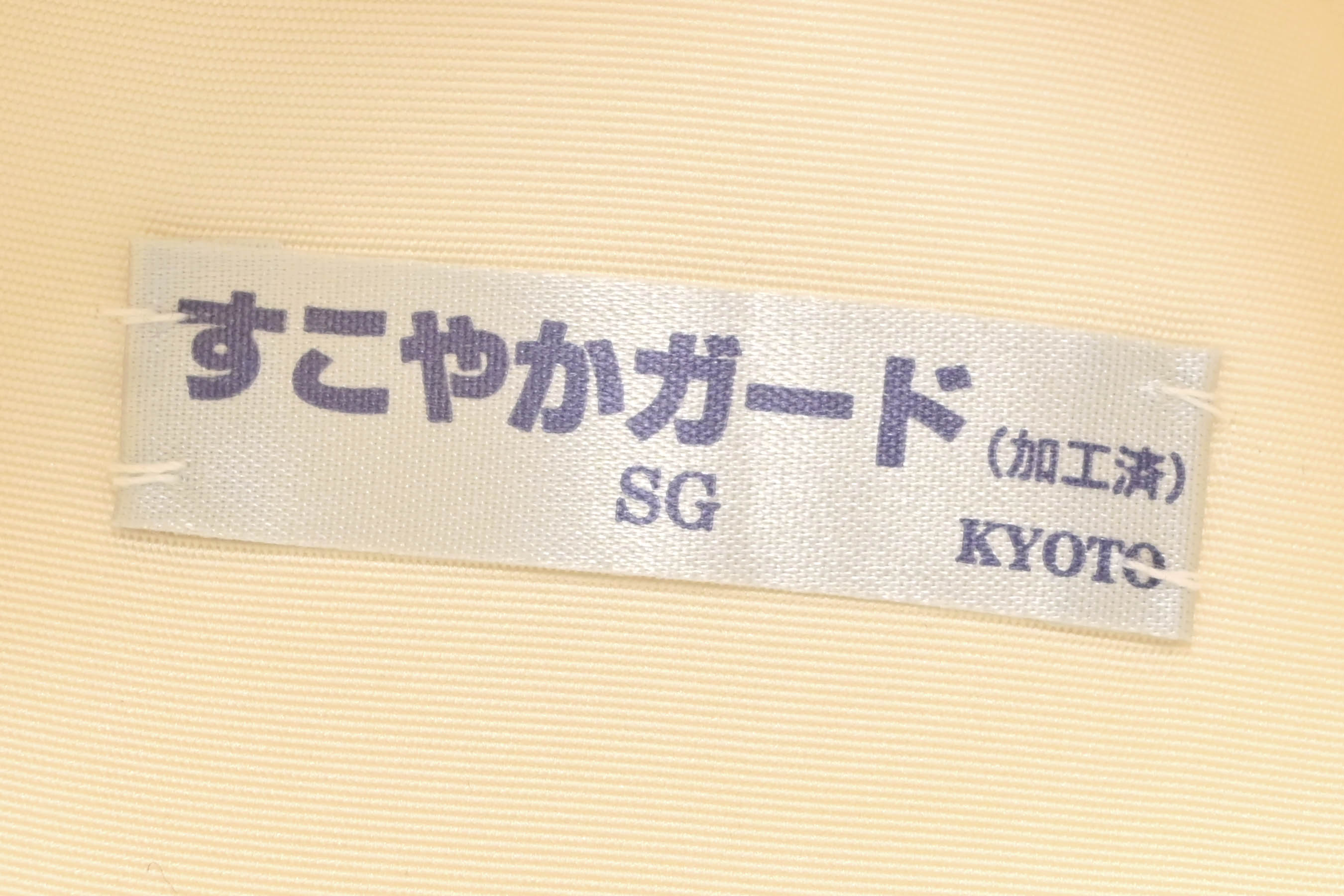商品詳細 - 【菱健】 特選京友禅九寸名古屋帯 塩瀬地 金刺繍 京都 