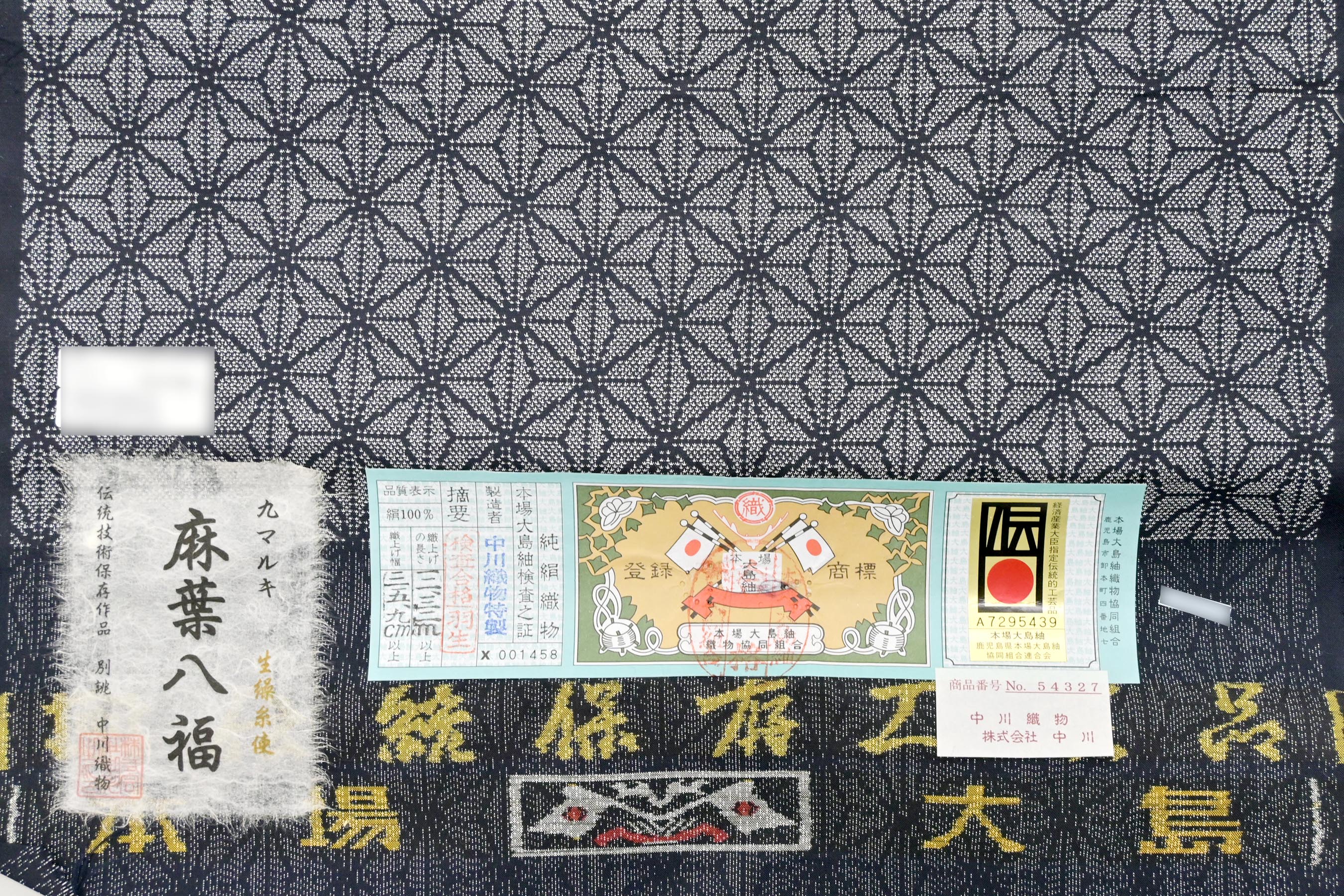 本場大島紬純泥染(九マルキ絣) - www.hkhaus.de