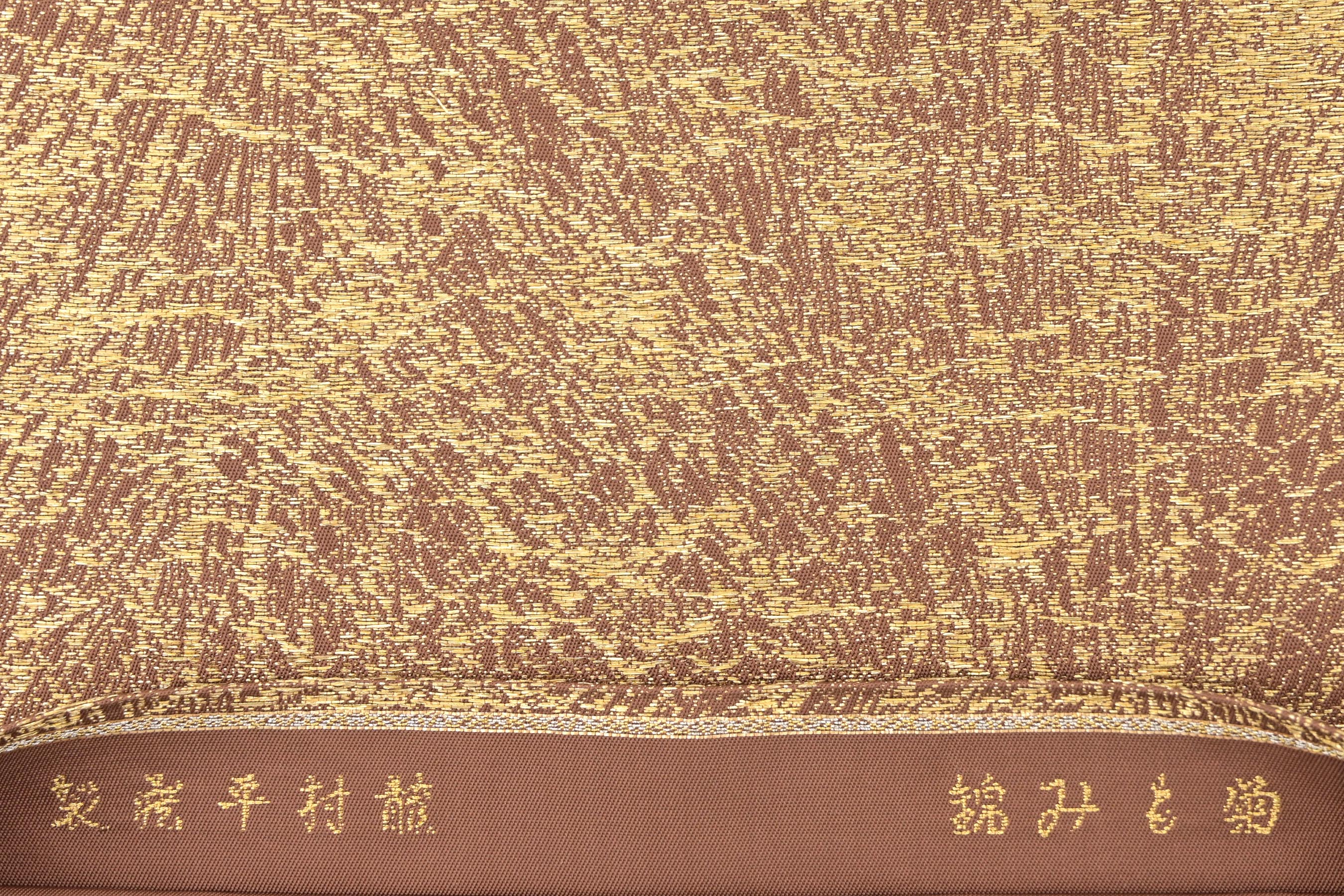 商品詳細 - 【龍村平蔵製】 特選工芸手織袋帯 京都きもの市場【公式】
