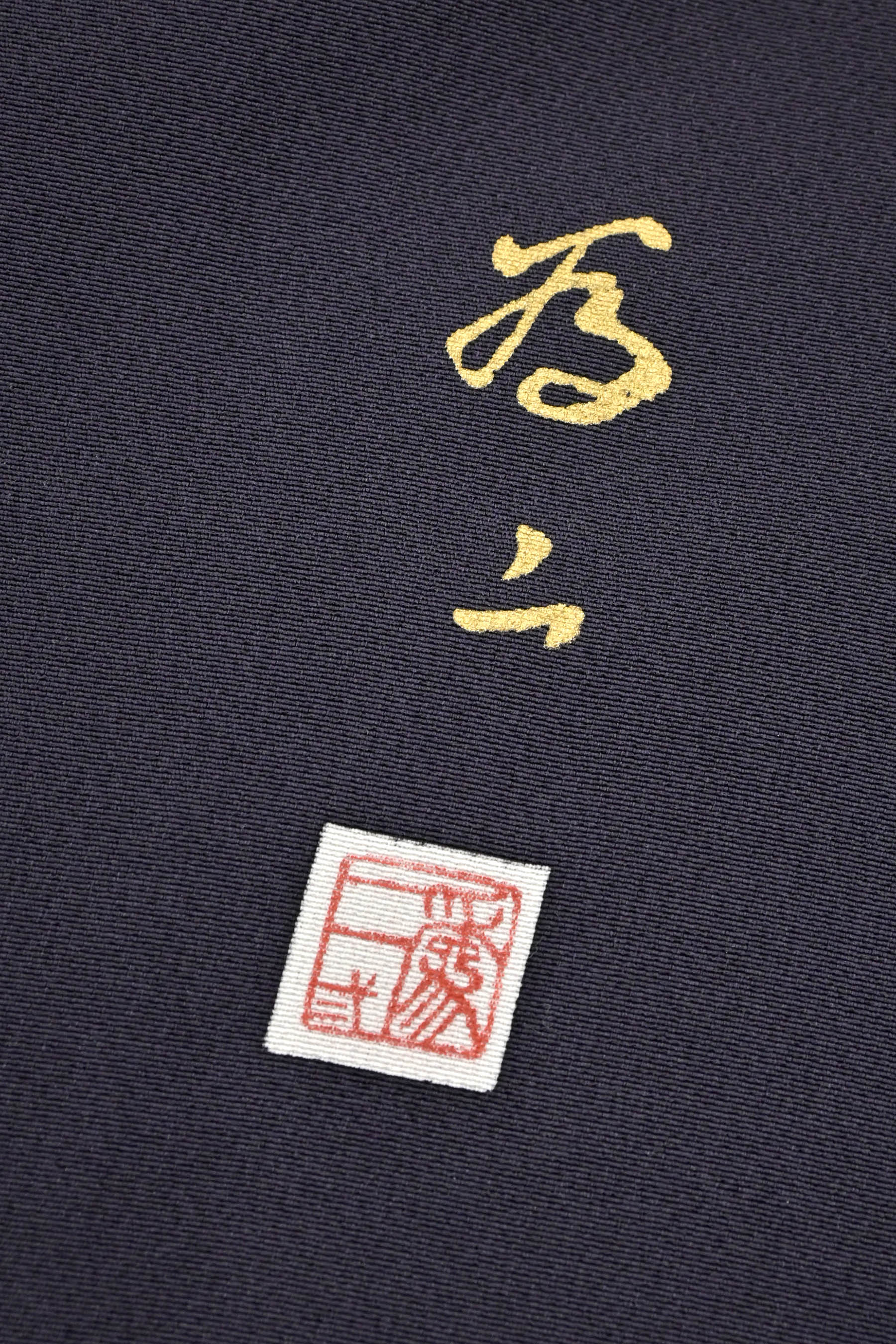 訪問着【二代目 上野為二】京友禅染 松竹梅 正絹 袷着物 紫色 共八掛