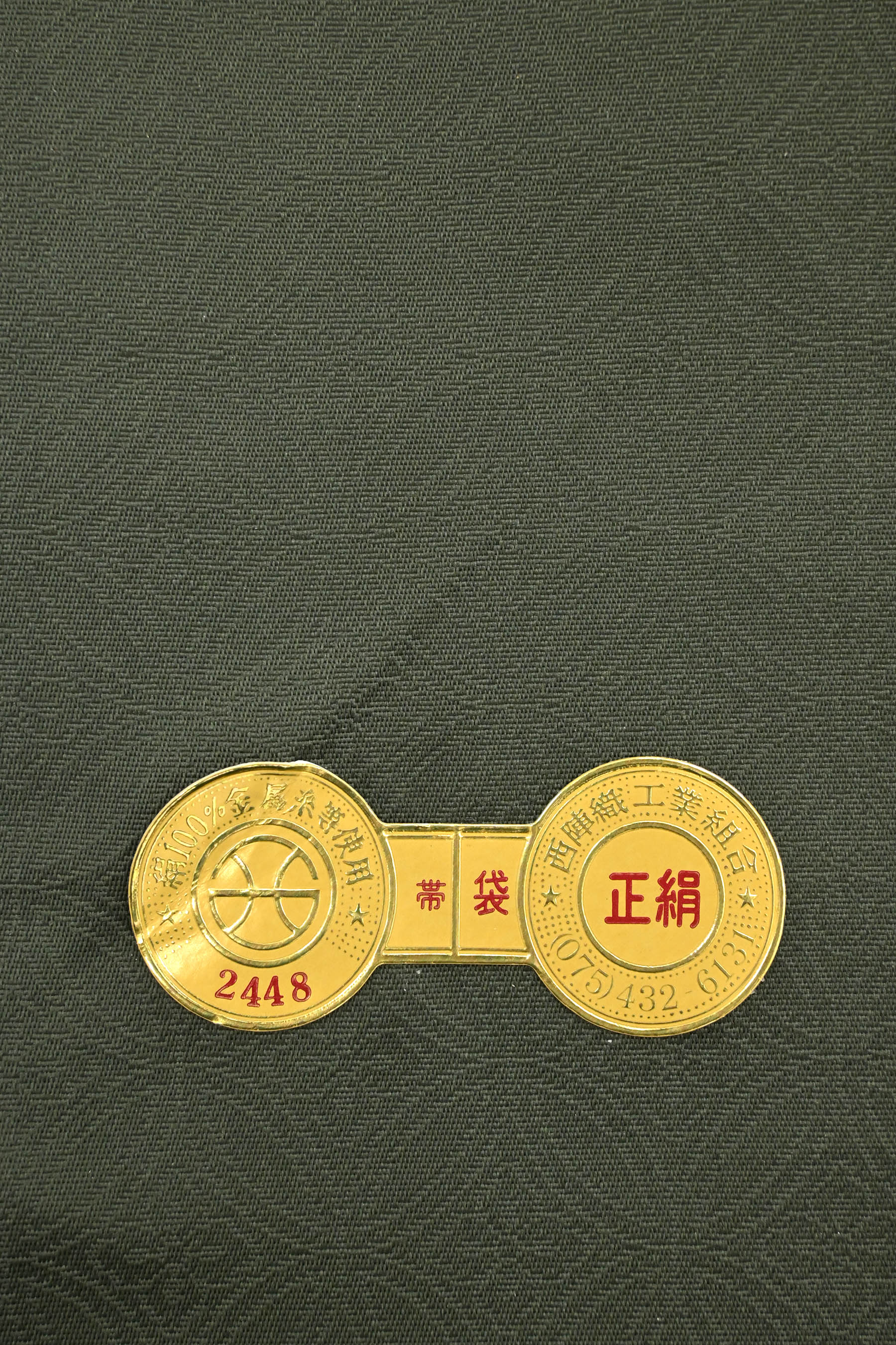 【最終値下げ!!】15y20▲桜文 袋帯 六通 金糸 梅 藤 流水文 ▲美品 最終値下げ!!】15y20△桜文 袋帯 六通 金糸 梅 藤 流水文 △美品