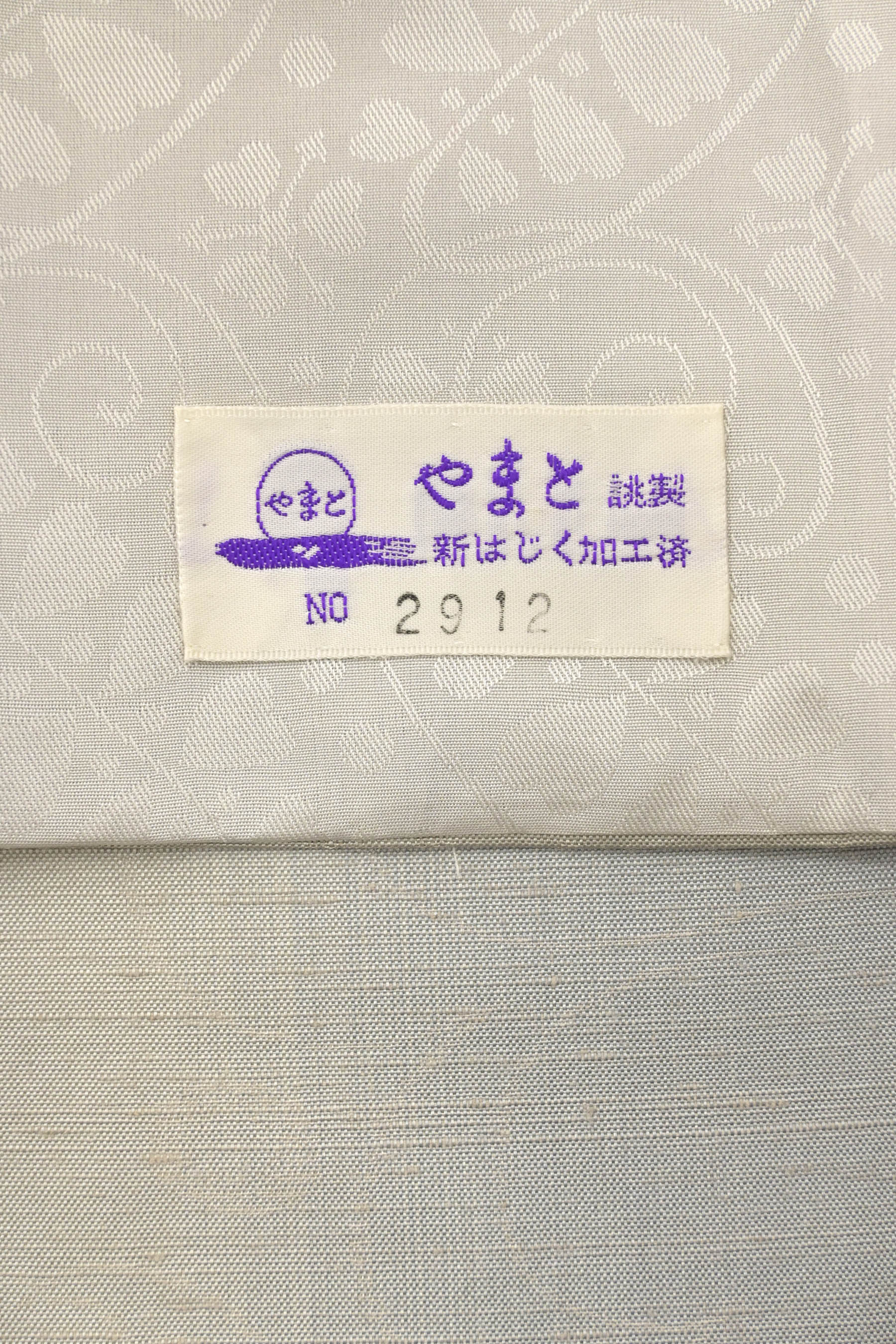 商品詳細 - 【絲藝苑】紋織能州紬・中古美品 京都きもの市場【公式】