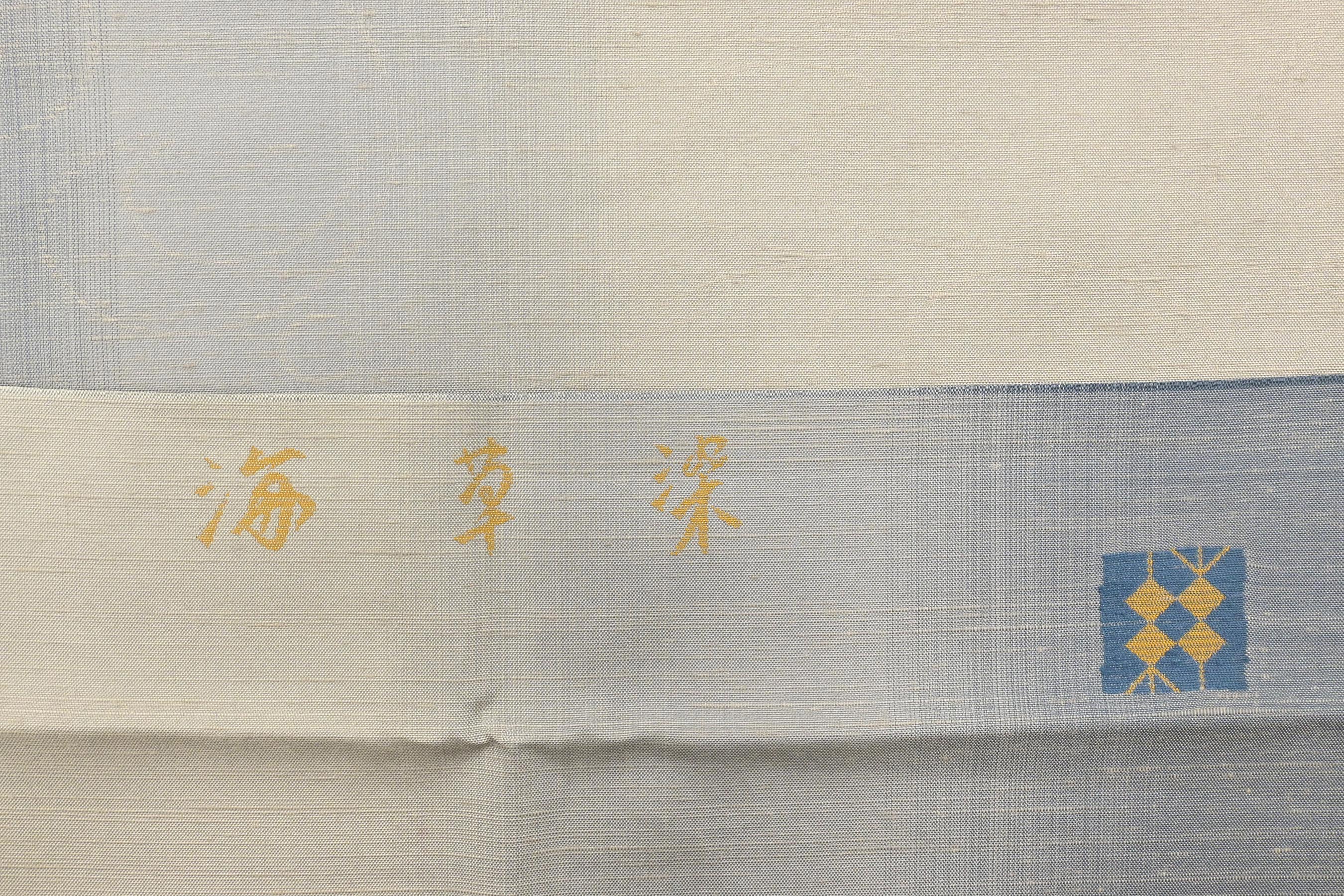 商品詳細 - 【絲藝苑】紋織能州紬・中古美品 京都きもの市場【公式】