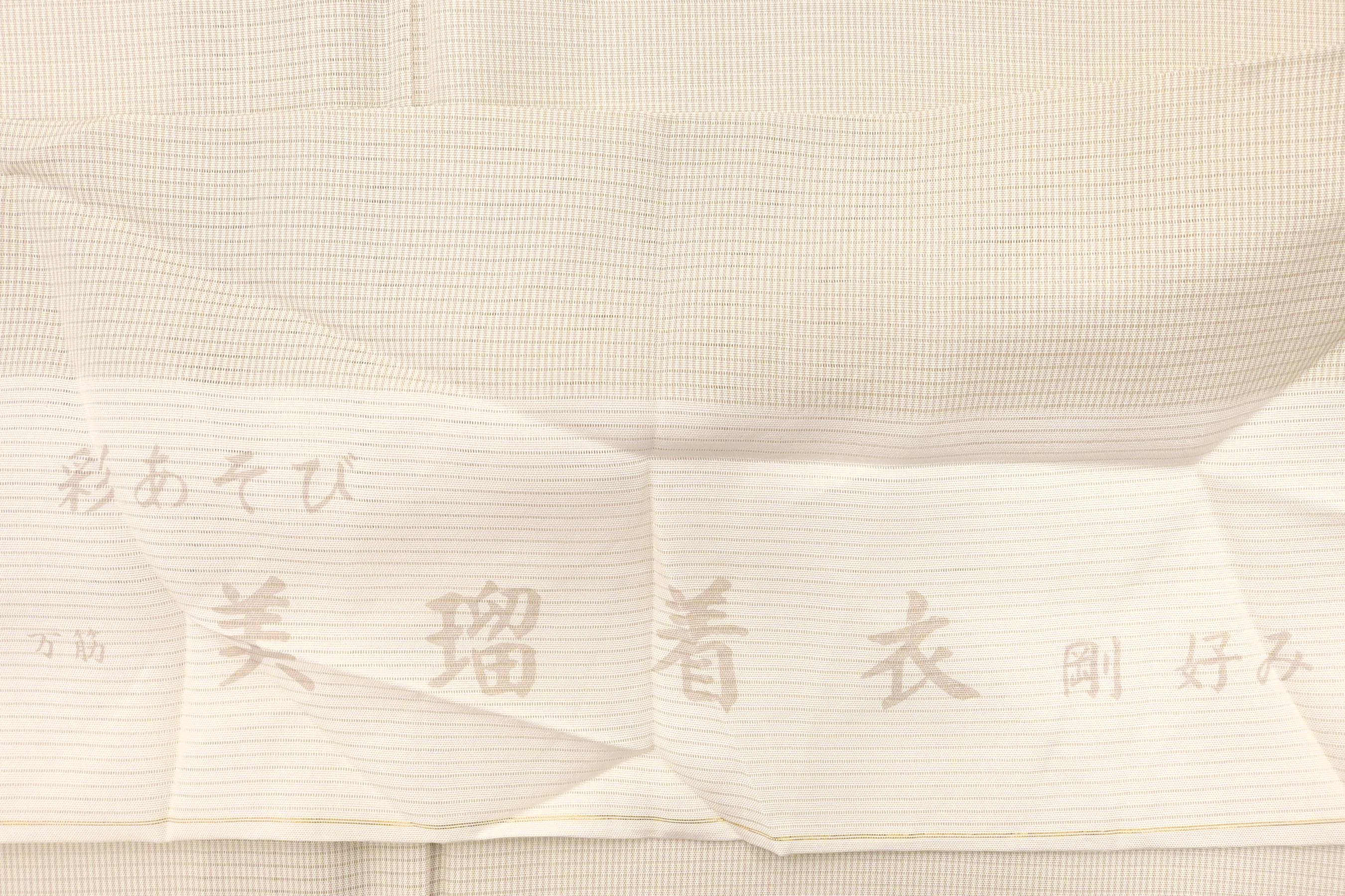 掲載明日迄！” “毎日お得な掘り出し品！” 【夏着物】 【伝統工芸伊勢型 
