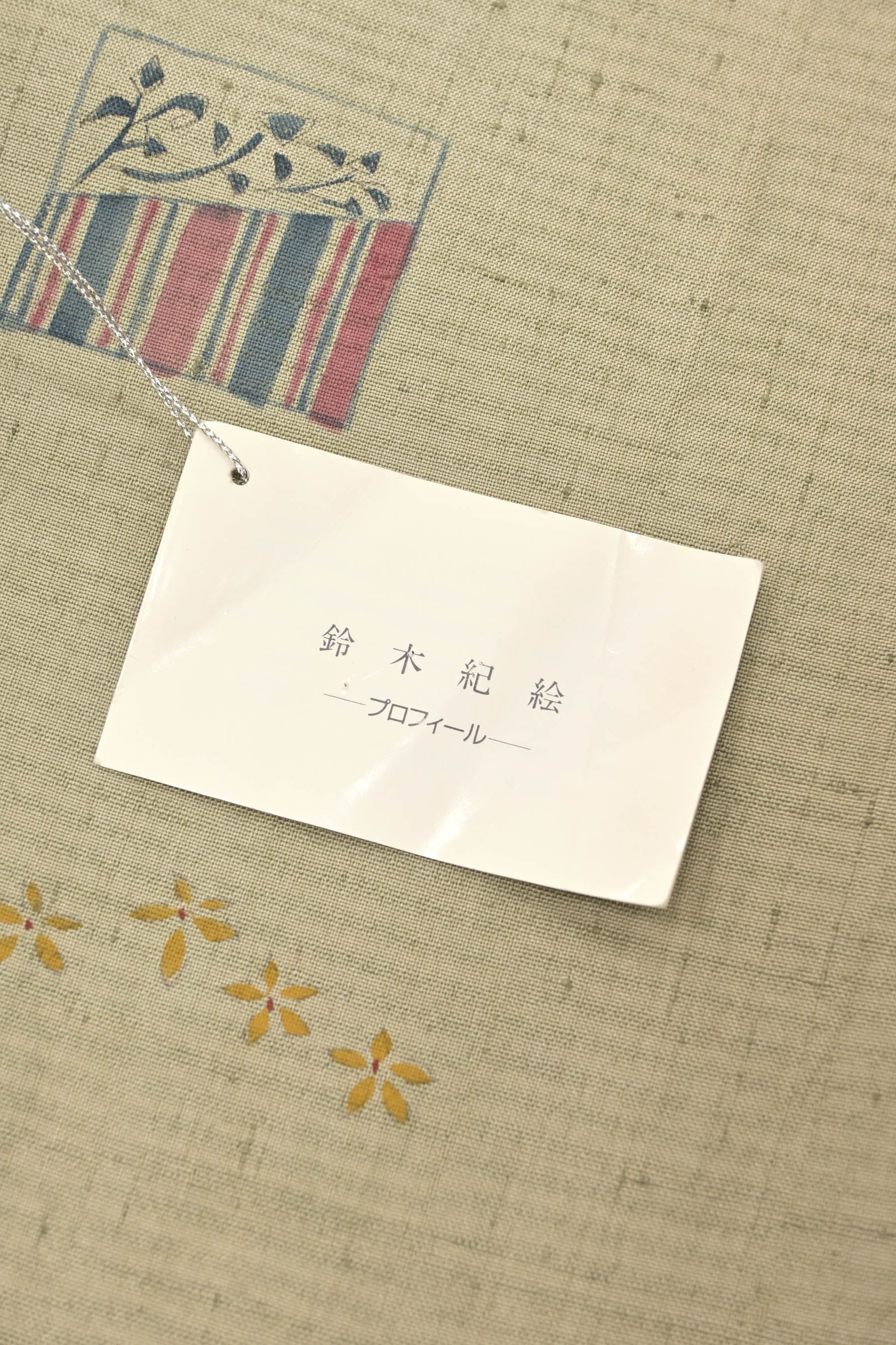 染色工芸作家 鈴木紀絵】 傑作型絵染め紬 ～別誂え八掛付き