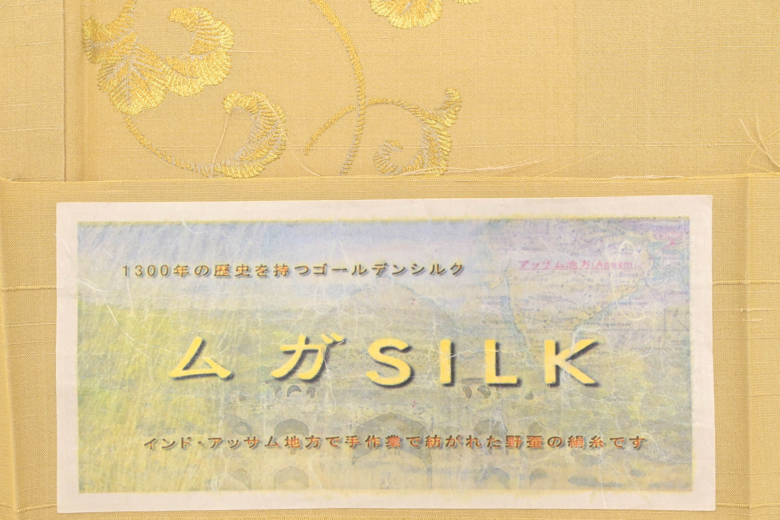 商品詳細 - 【ゴールデンムガ】金彩加工刺繍野蚕糸紬訪問着・中古美品