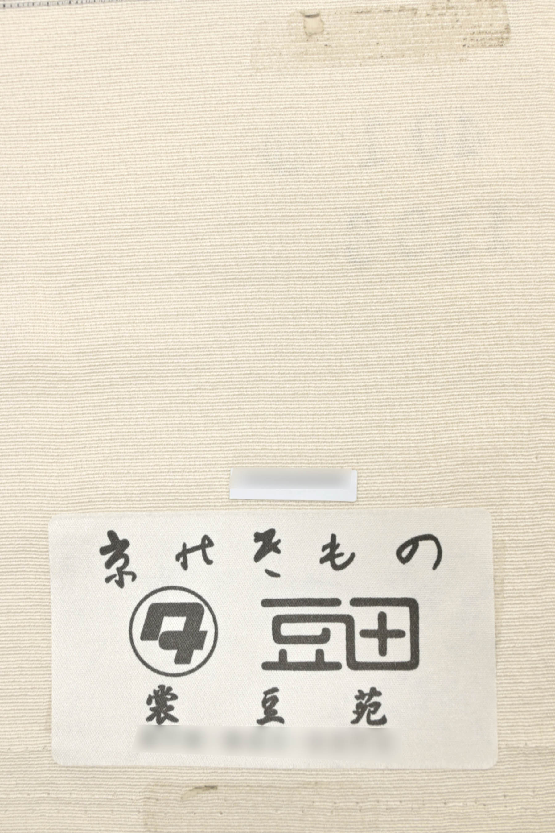 一流染匠【染の北川】 特選京友禅小紋着尺 「桜」 はんなり京友禅 