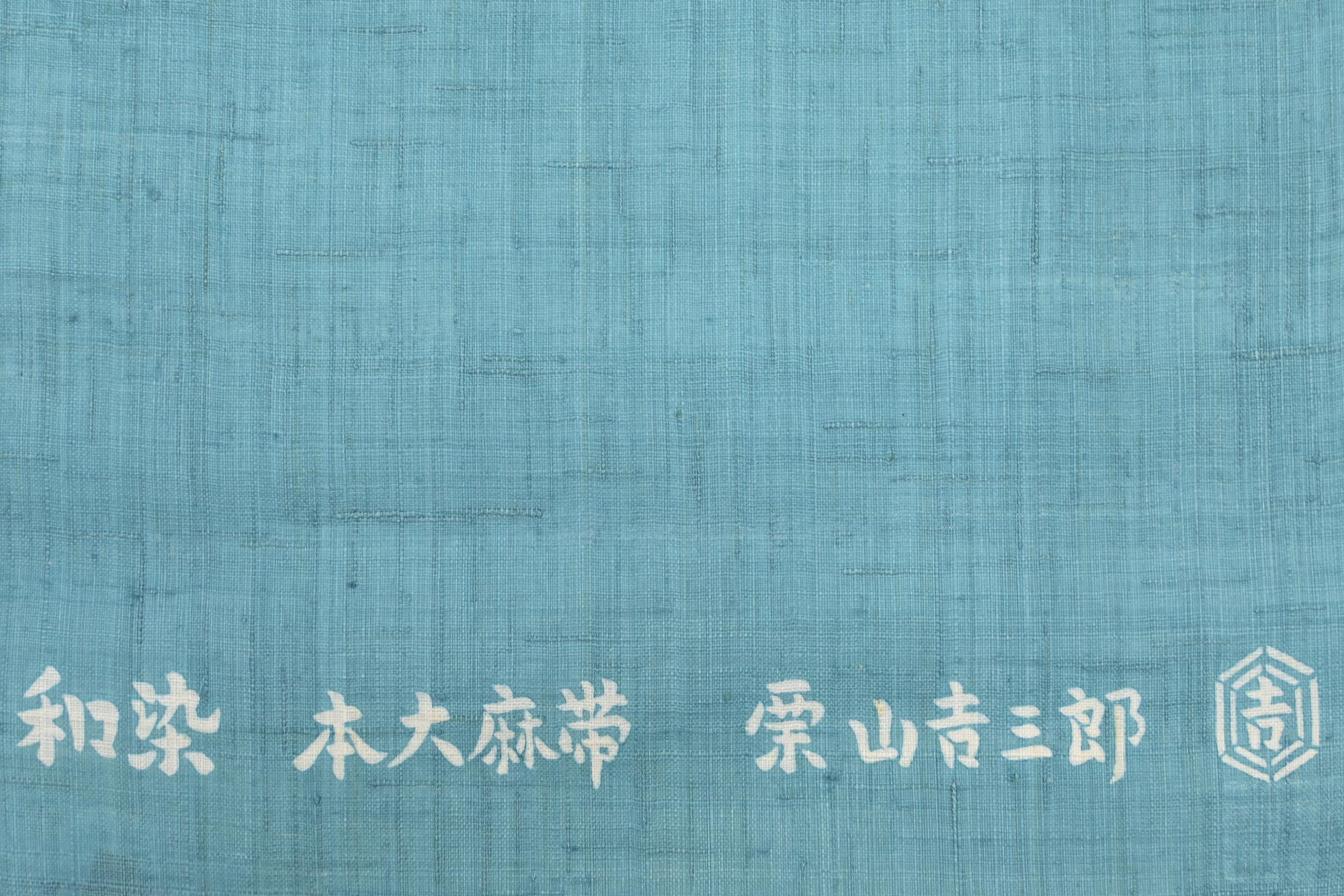 商品詳細 【栗山吉三郎】和染紅型九寸帯 夏物 京都きもの市場【公式】 名古屋帯 和染紅型 栗山吉三郎 正絹 ペイズリー 九寸帯 青磁色d534r