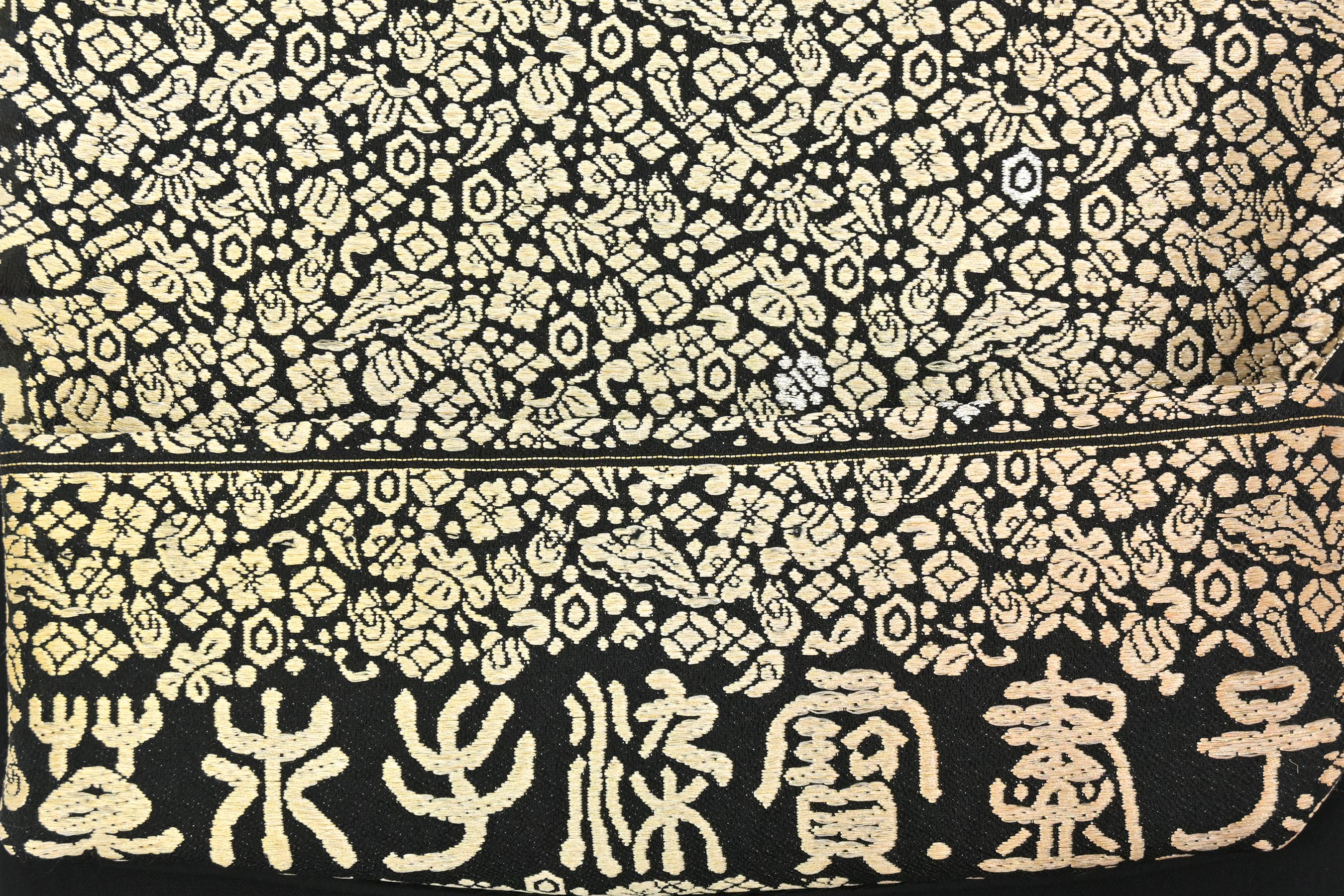 特選創作袋帯 本手染寶盡子 ≪御仕立て上がり・中古美品≫ 「敷