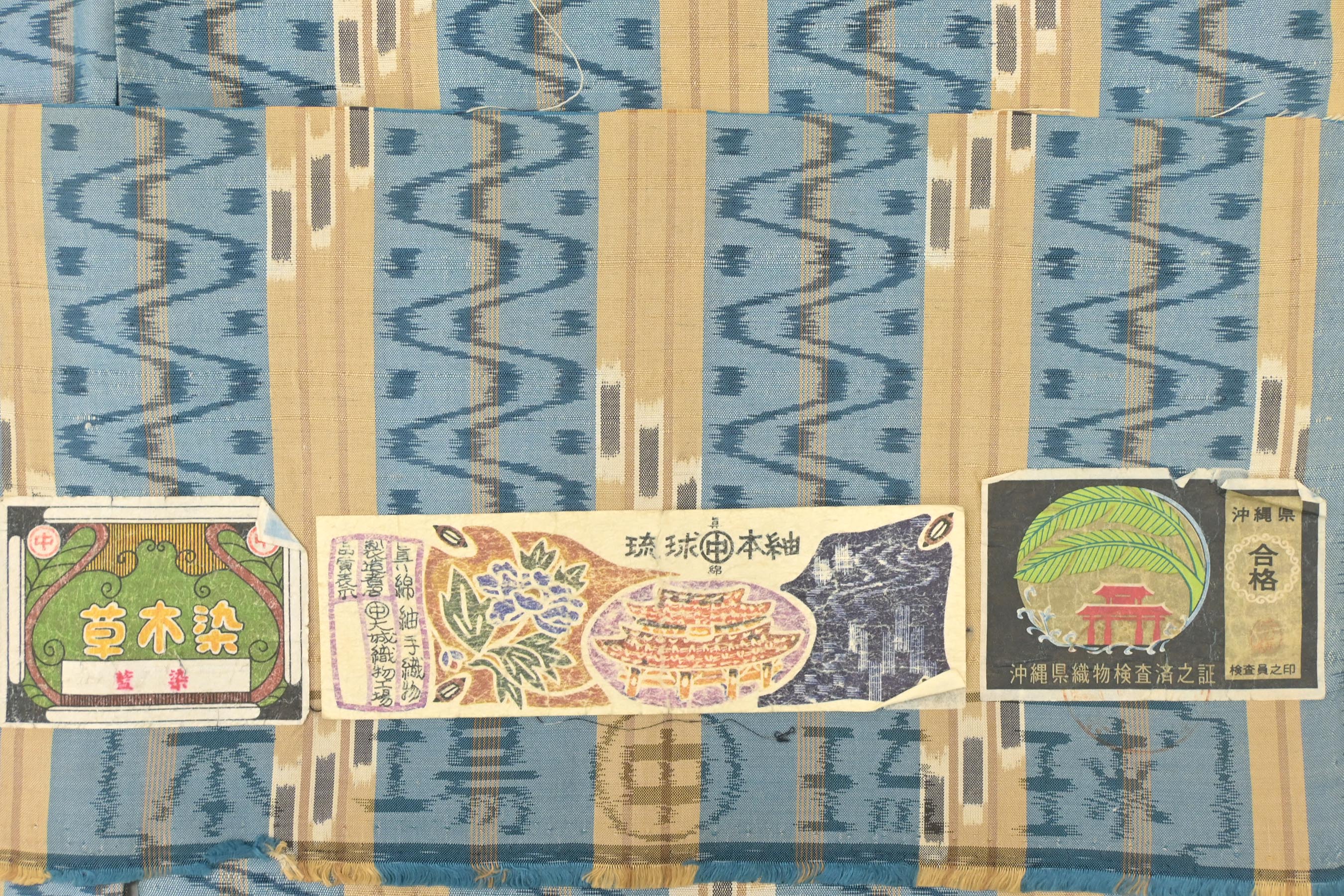22周年SALE】 “掲載本日最終！” 【大城廣四郎織物工房】 【本場琉球 