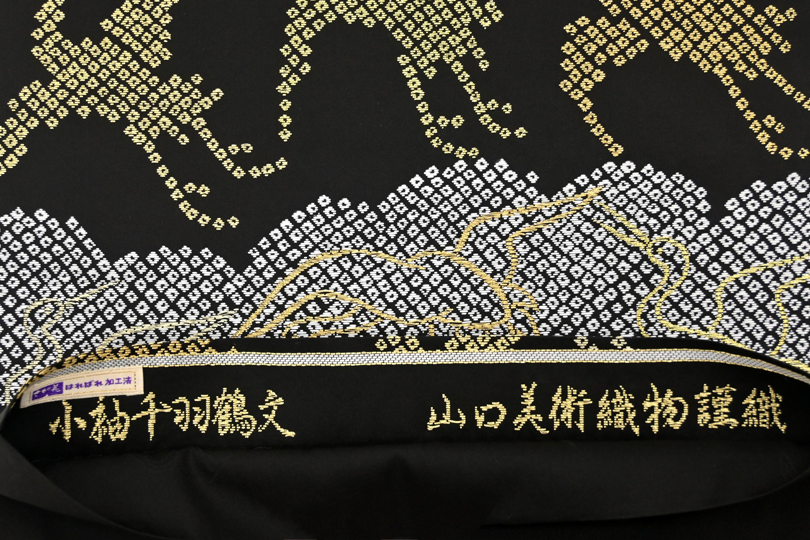 ☆新品未使用品☆ 山口成織物 唐織 袋帯 仕立上 天恵日輪豊穣文 てな