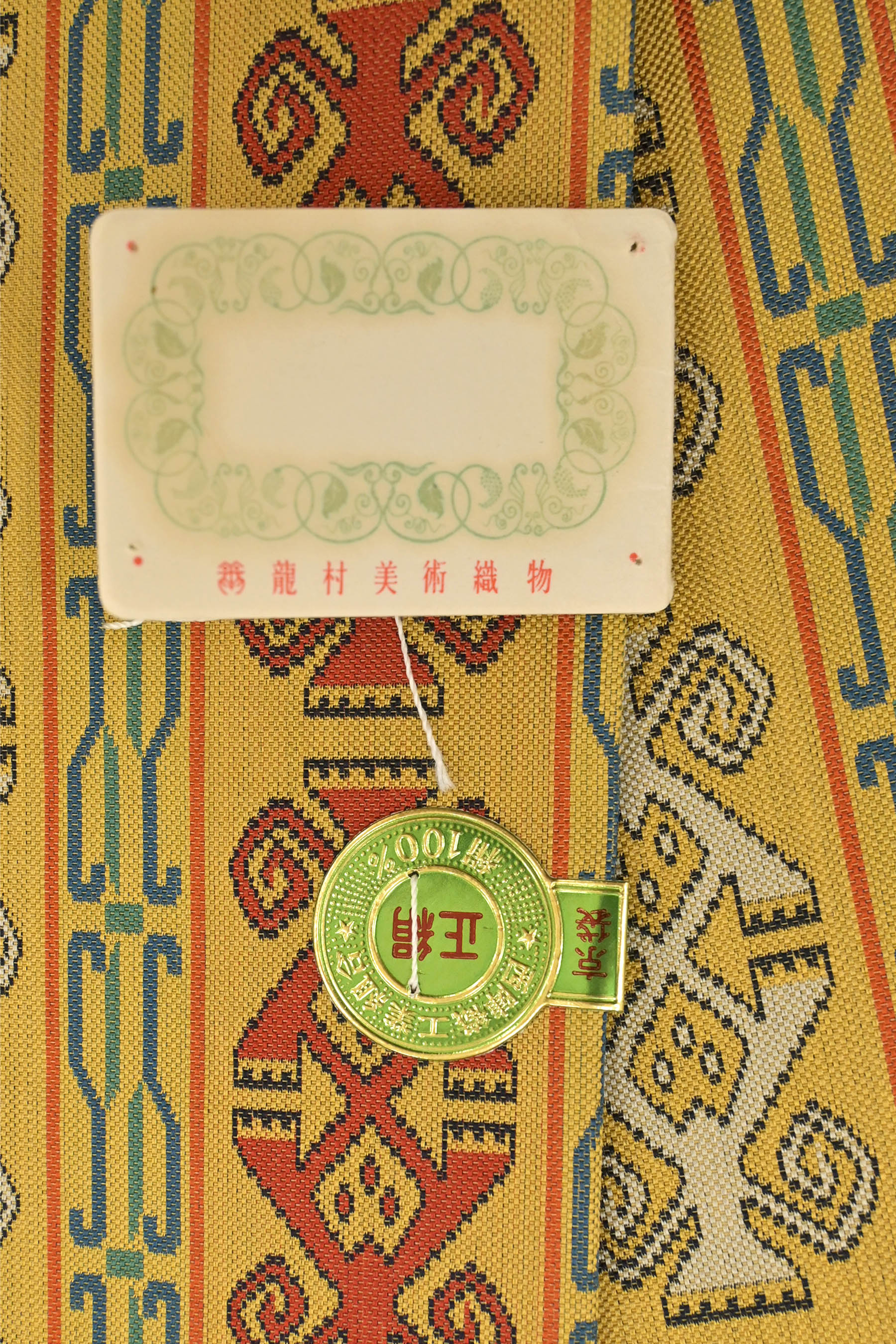 商品詳細   龍村美術織物西陣織京袋帯・新古品 京都きもの市場公式