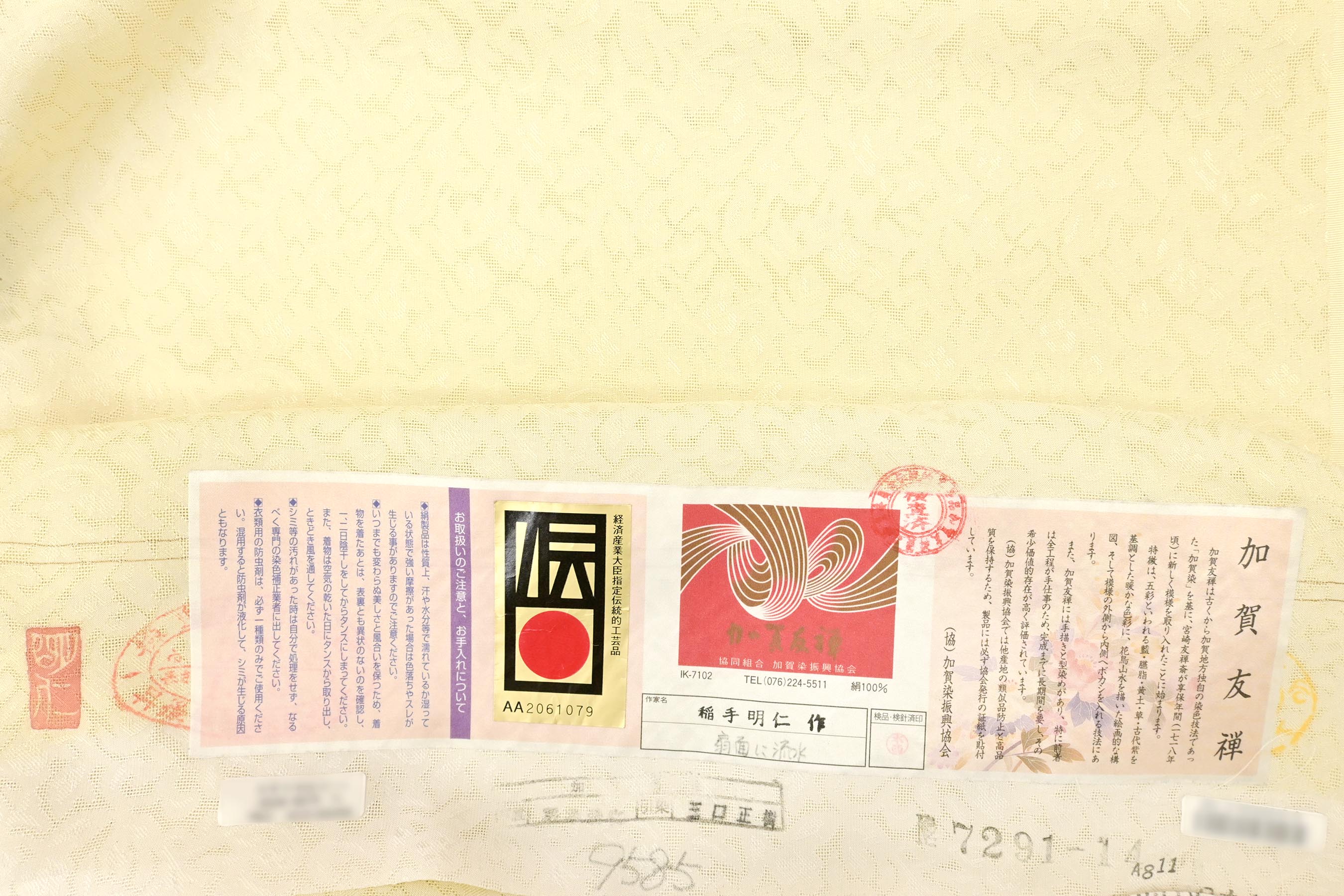 定番の冬ギフト 和装コート 単衣 手縫いお仕立て付き 本加賀友禅 稲手明仁 作 紋紗 撫子に流水 黒に近い紺色 羽織 道中着 着物衿 裄７３ｃｍ位まで  送料込み