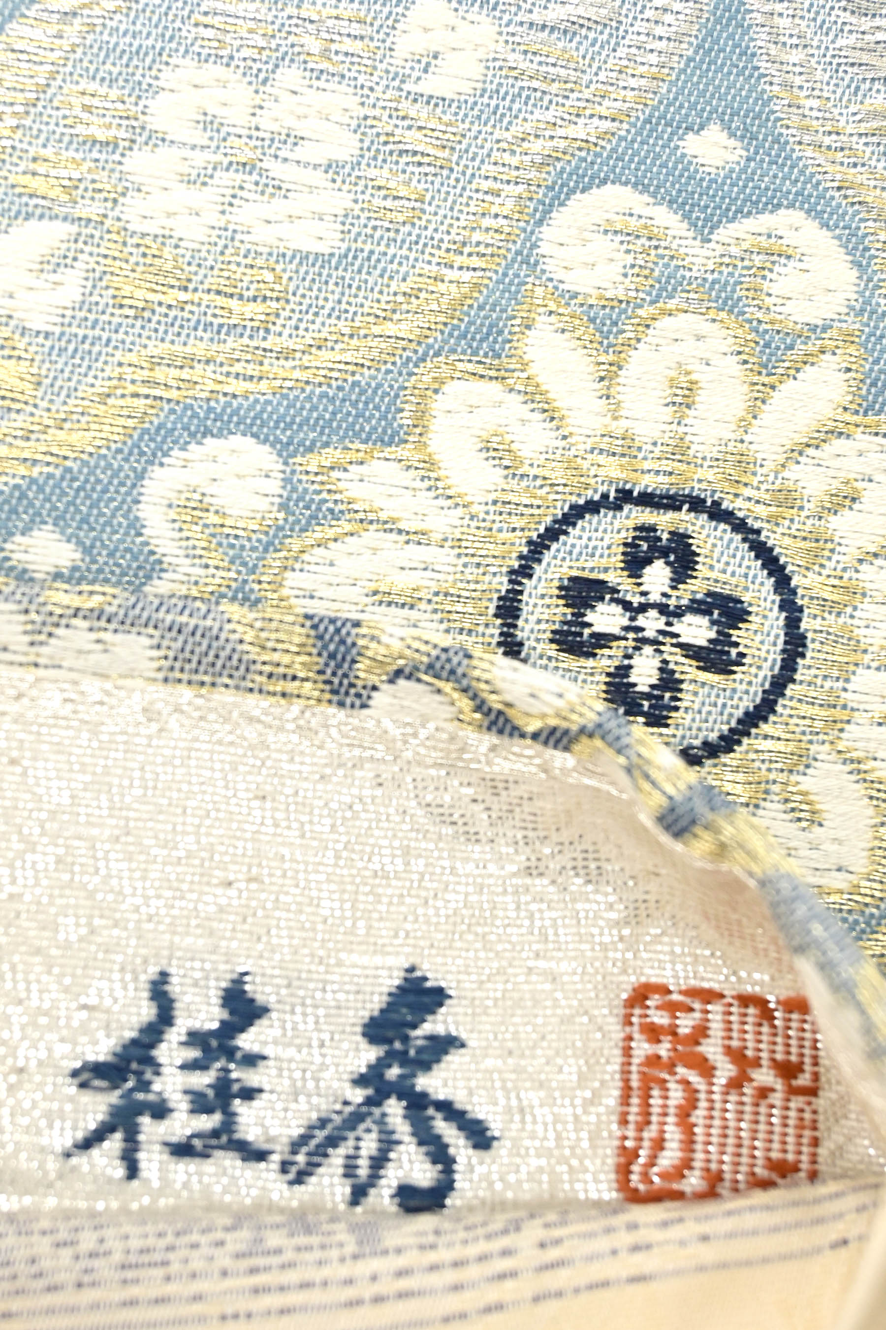 天然阿波藍 帯 現代の名工 佐藤昭人 中西秀典(桂秀)桃山彩雅織