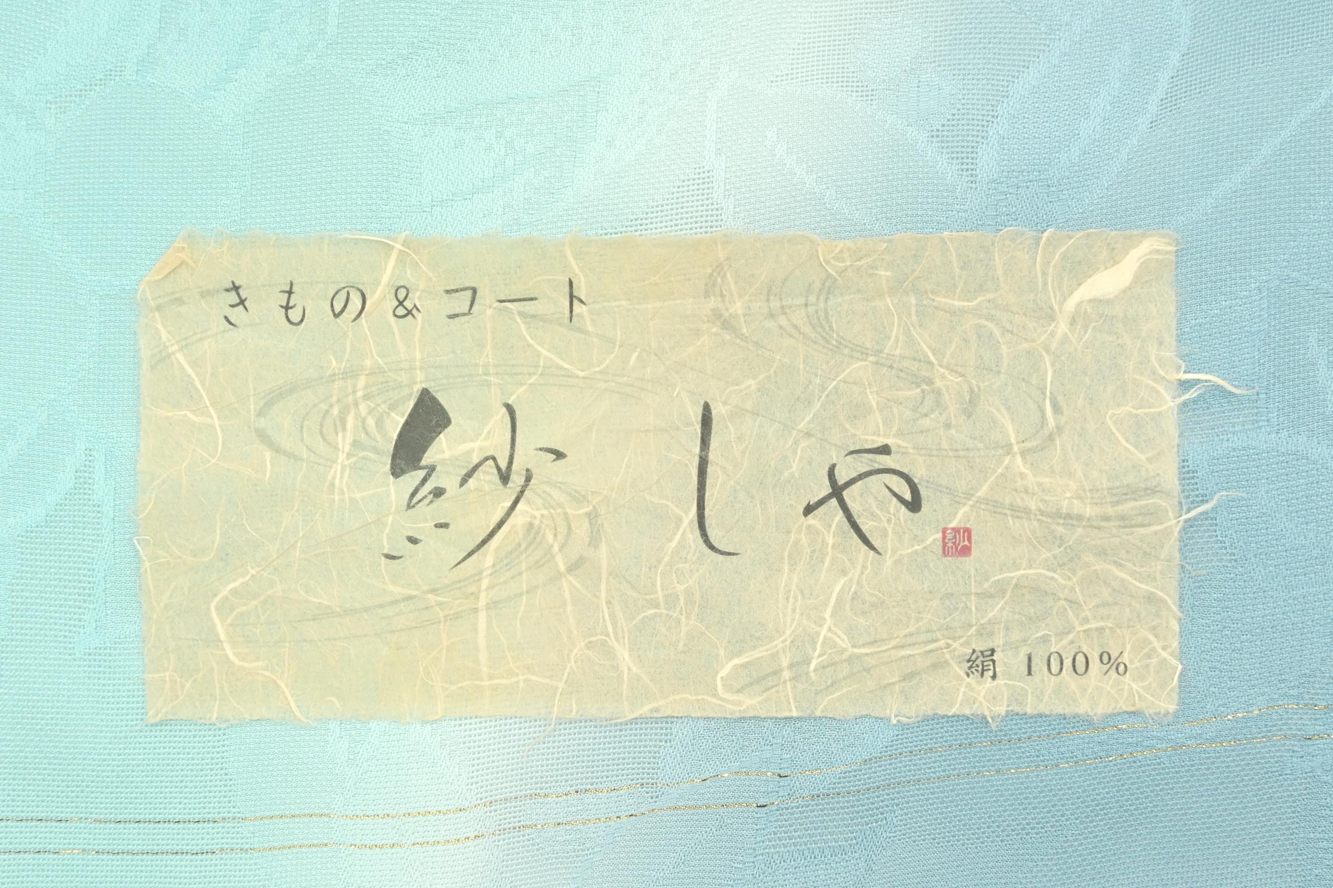 特選暈し染紋紗着尺 「草花文・瓶覗色」 薄物の羽織・コートがおすすめ！|京都きもの市場【日本最大級の着物通販サイト】