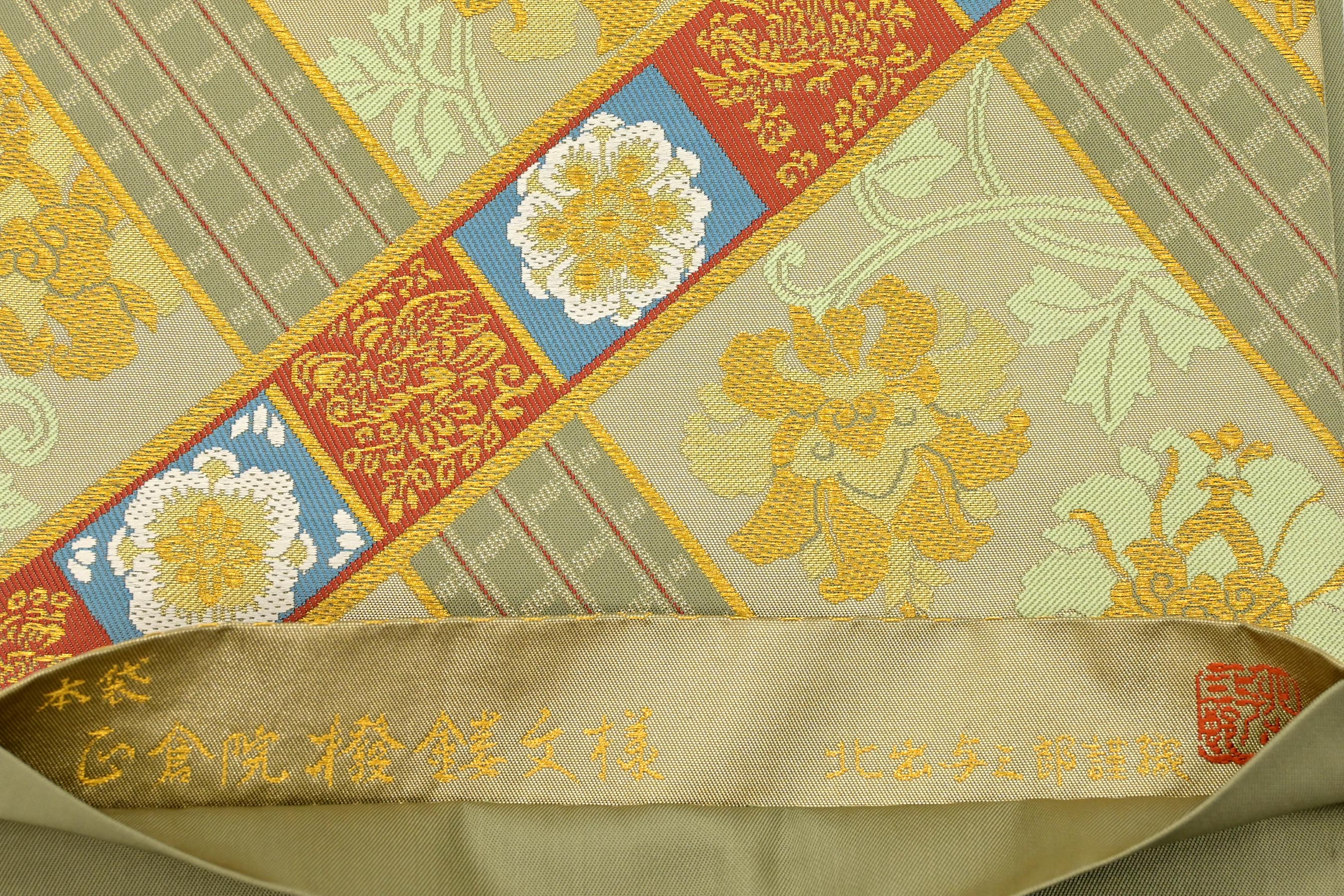 フォーマル帯締め・帯揚げセット付き！” 【北出工芸 北出与三郎】 特選工芸本袋帯 ≪御仕立て上がり・中古美品≫ 「正倉院撥鏤文様・柳茶色」 安定の古典 フォーマル！|京都きもの市場【日本最大級の着物通販サイト】