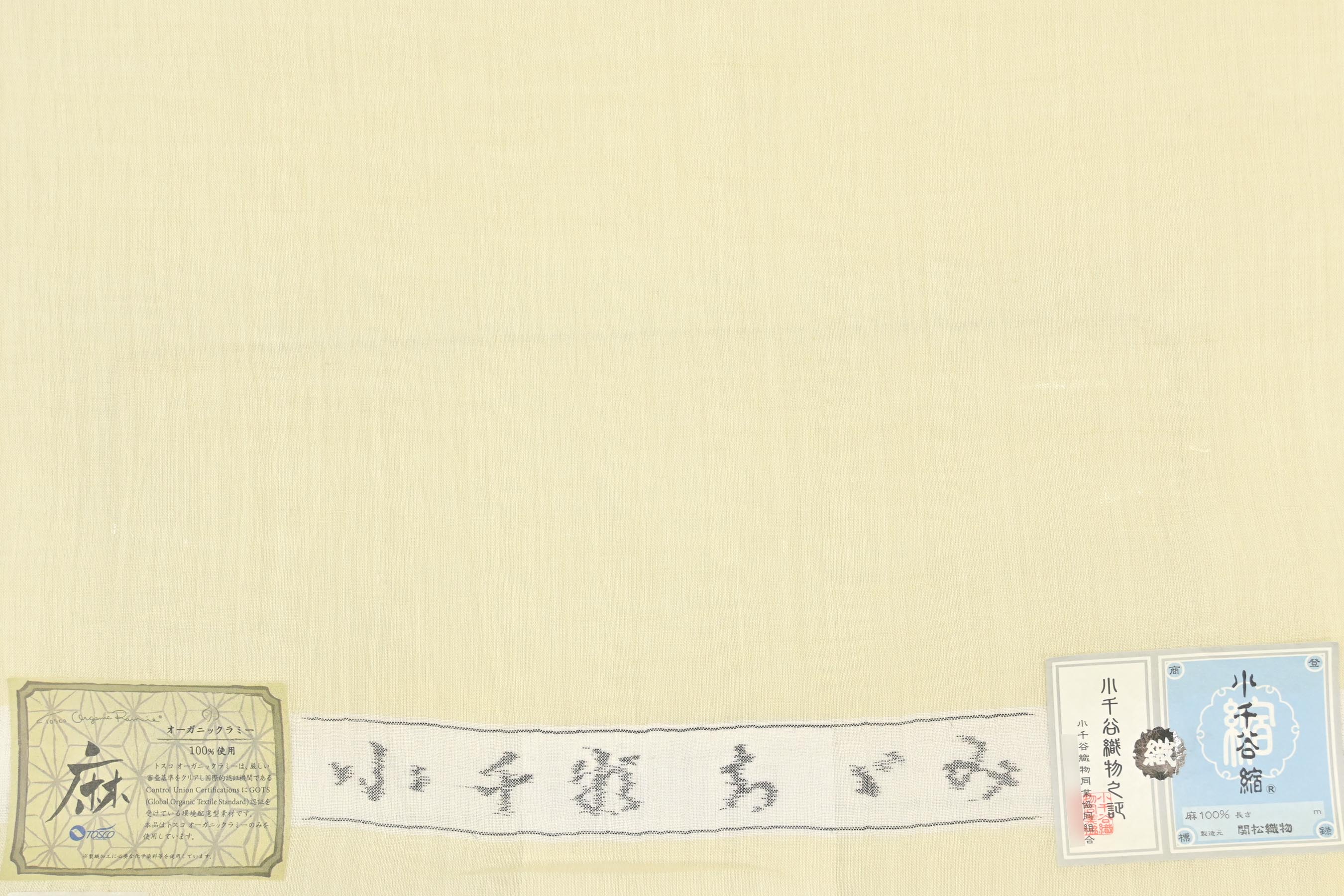 商品詳細 - 【夏物】 【吉新織物】 本場小千谷縮 京都きもの市場【公式】
