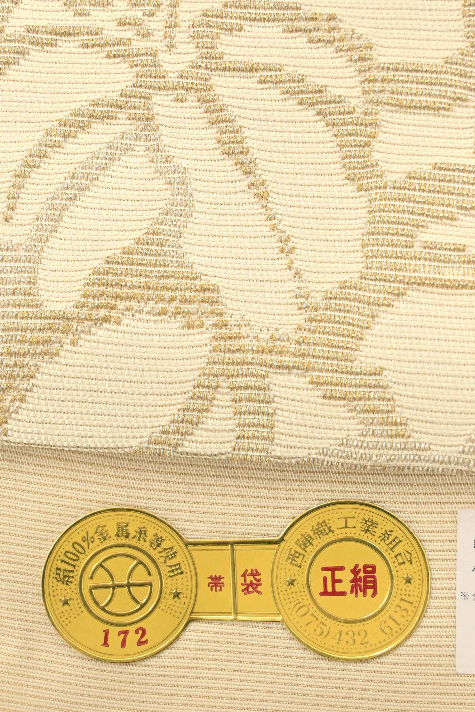 商品詳細 - 【岡文織物】 西陣織袋帯 御仕立て上がり 京都きもの市場