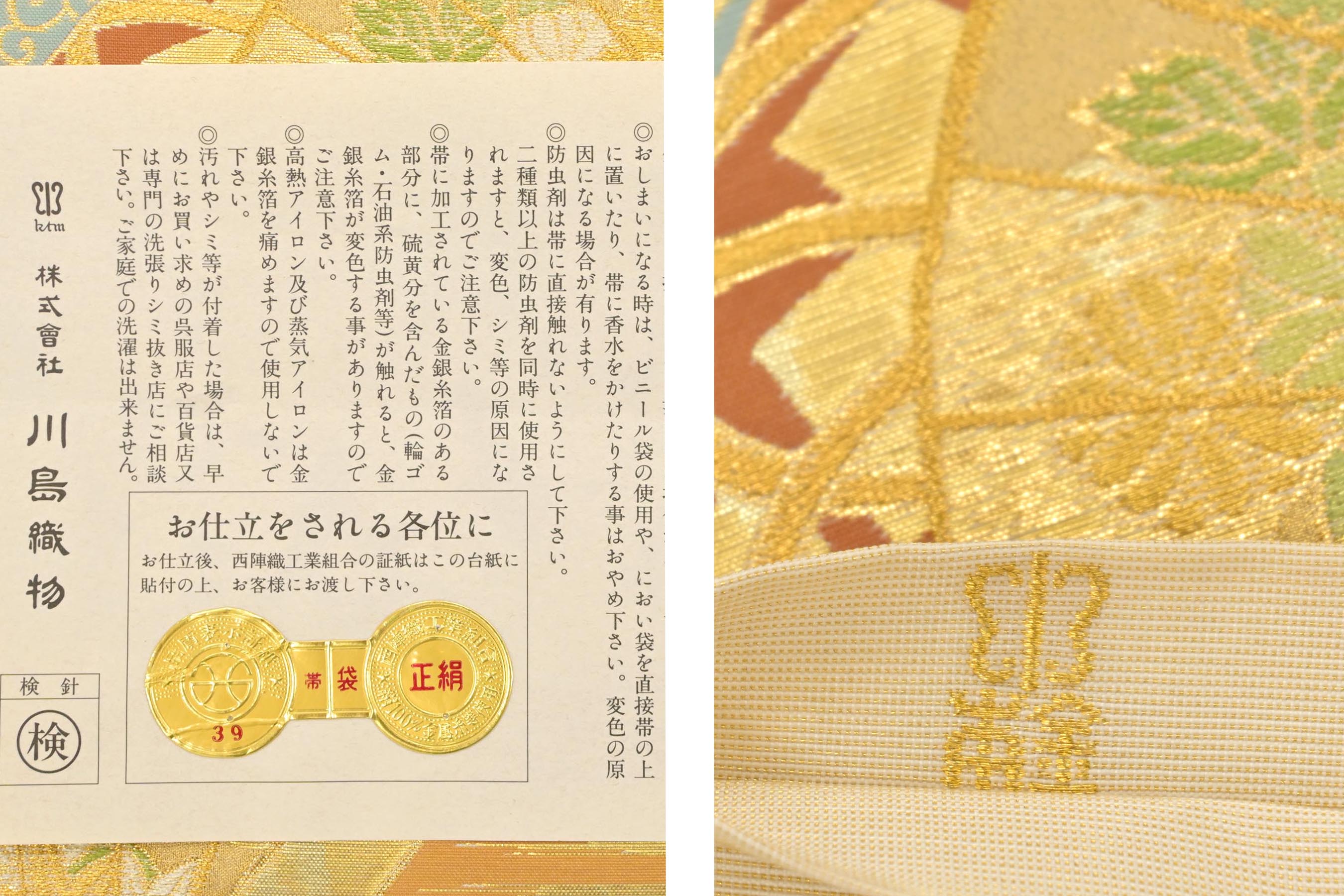 商品詳細 - 【創業弘治元年 千總】 特選本糸目京友禅色留袖 手刺繍