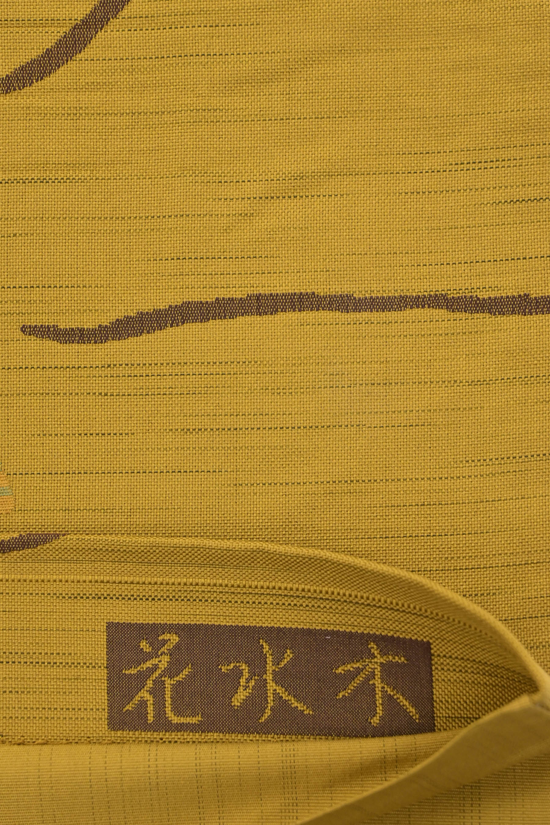 袋帯 黄色い 冬木立 霞 24M126f