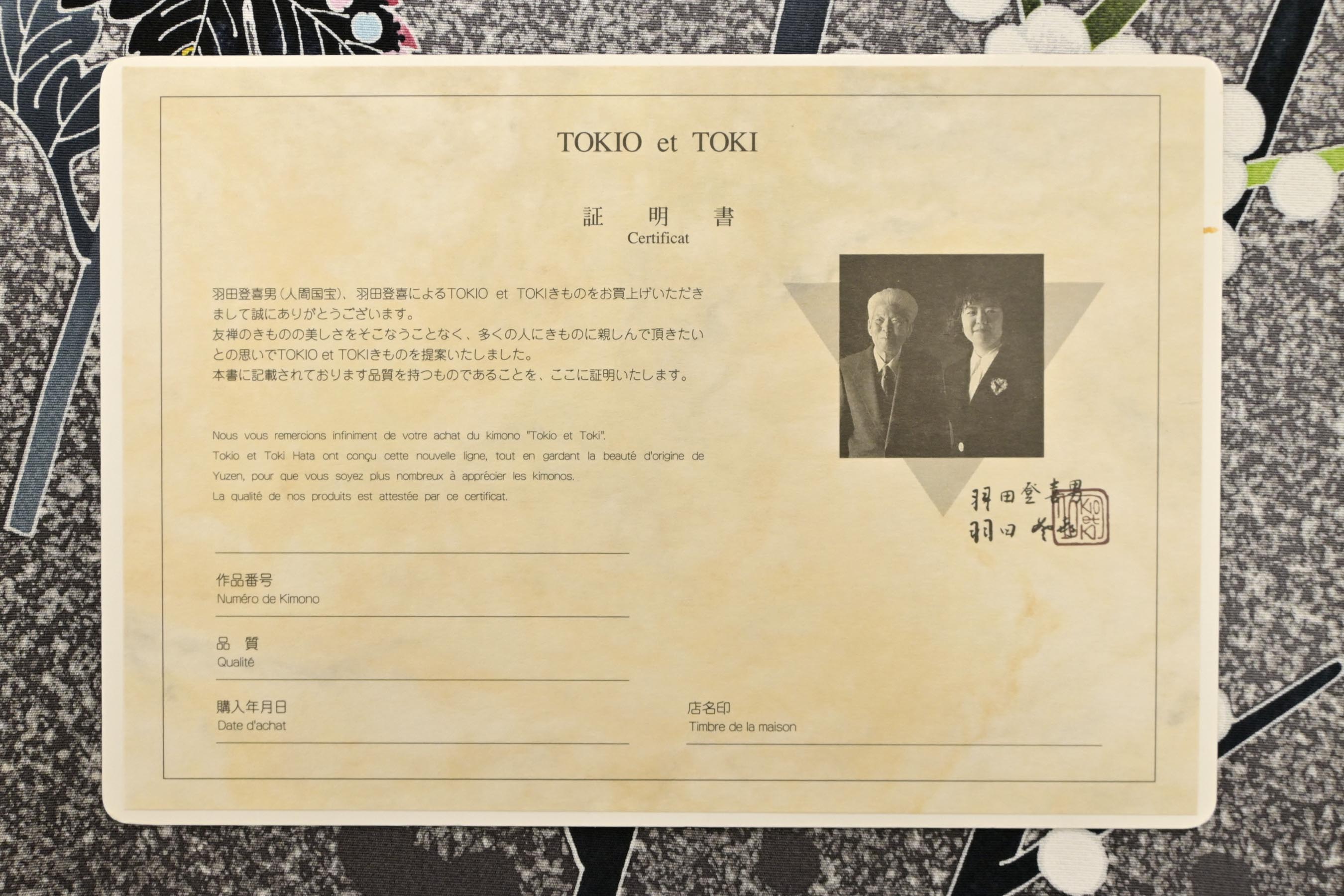商品詳細 - 【TOKIOetTOKI 羽田登喜】特選本手描き京友禅訪問着・中古