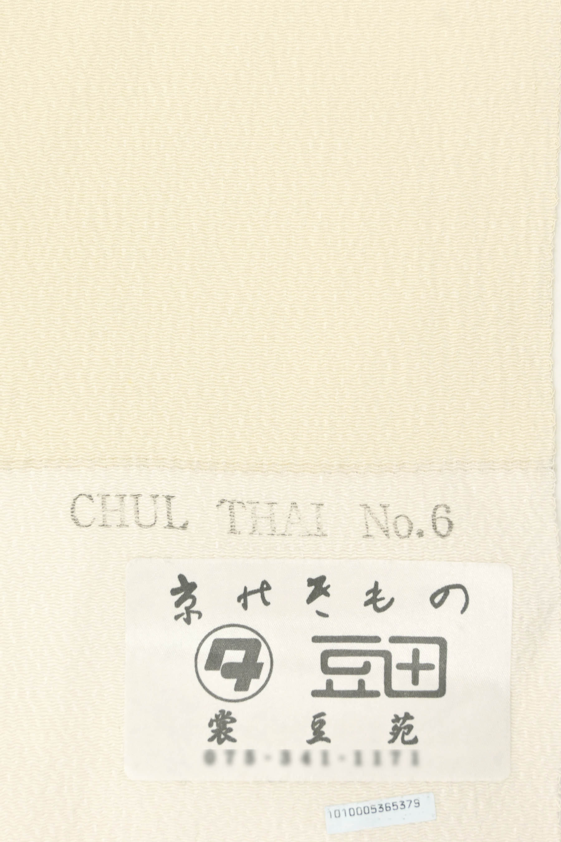 染の北川】 特選本手加工摺友禅九寸名古屋帯 ≪CHUL THAI No6