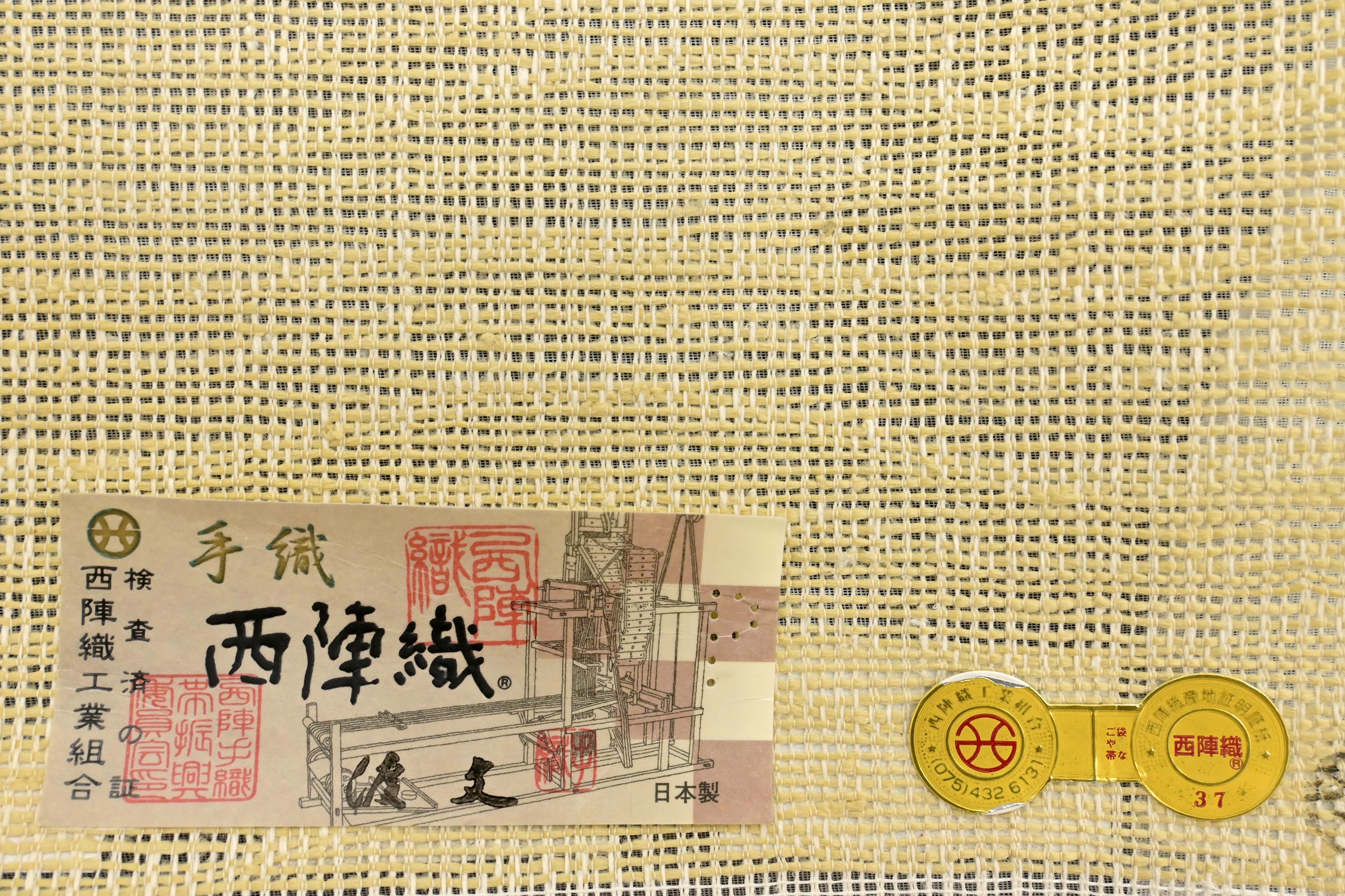 西陣織八寸名古屋帯 名門・渡文 【ミシンかがり仕立付】 | www.w 