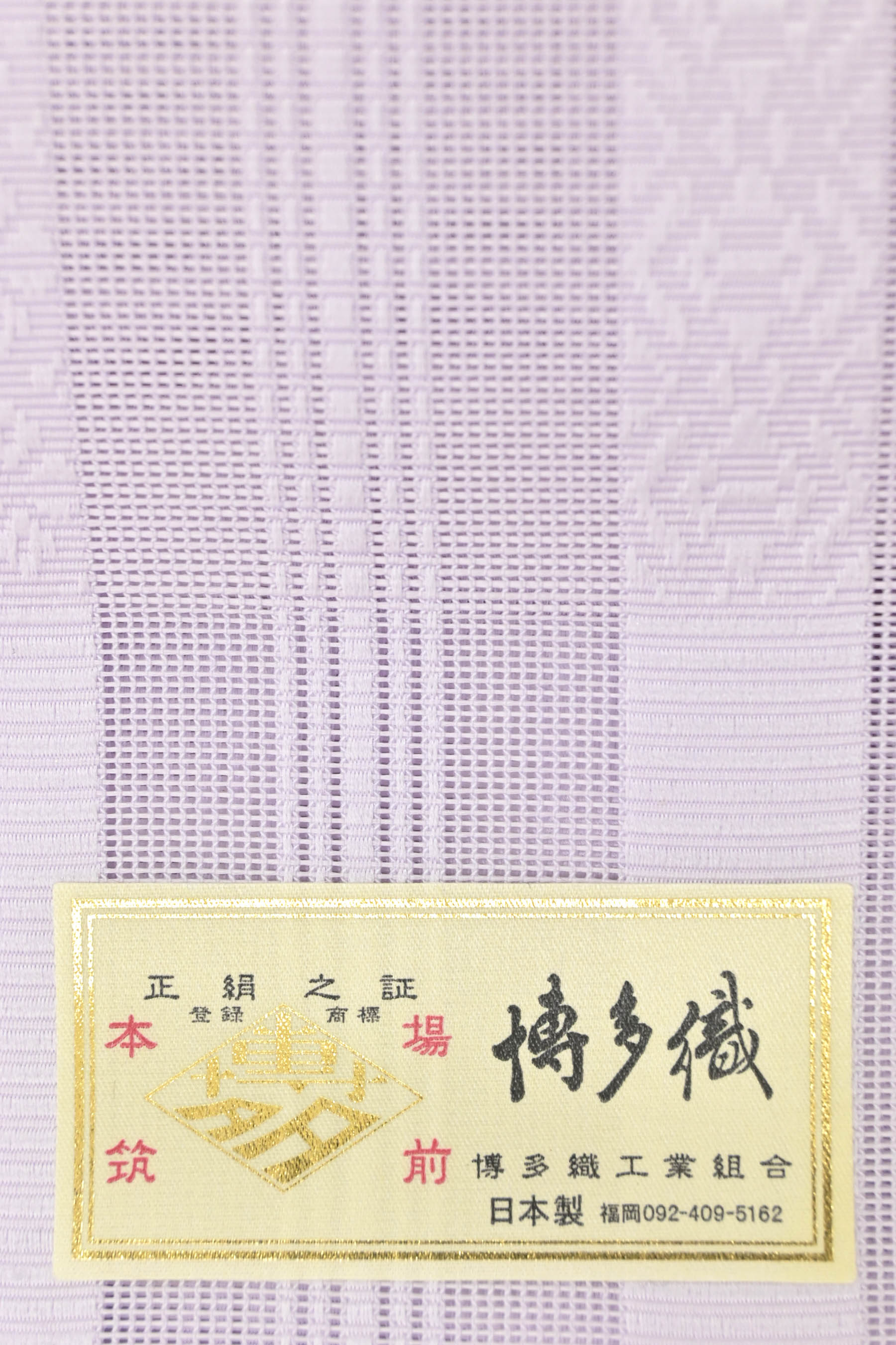 博多帯 名古屋帯 夏帯 紗献上 おびや限定色「夏紫」黒木織物