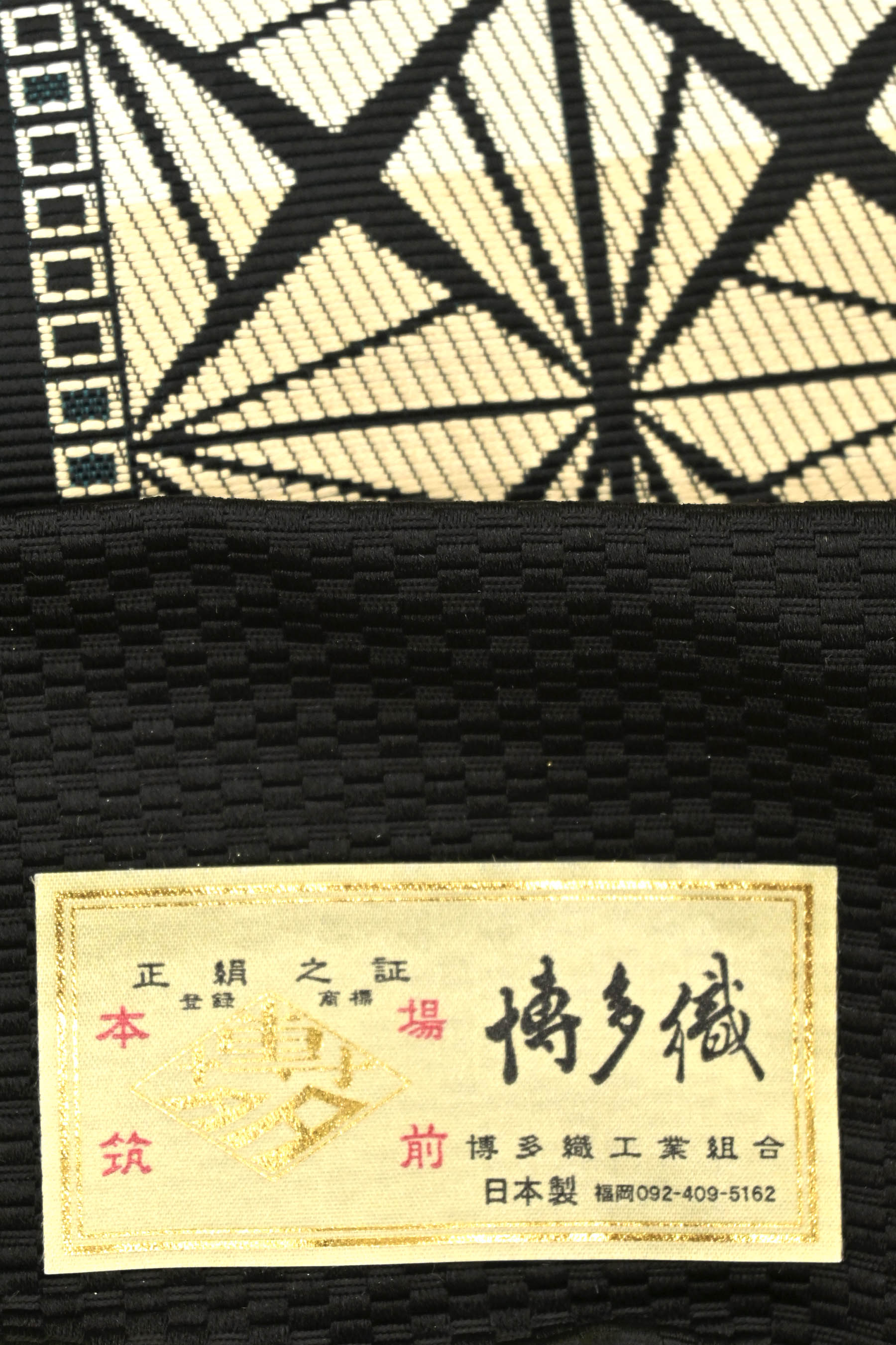 正絹 八寸名古屋帯 丸紋+正絹 間道 名古屋帯 - 名古屋帯 正絹 八寸名古屋帯 丸紋+正絹 間道 名古屋帯 - 名古屋帯