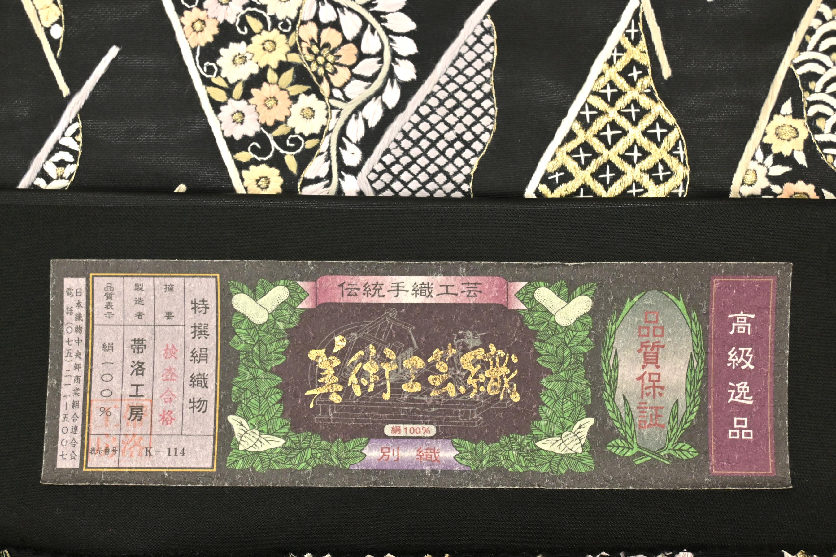 高級袋帯 刺繍 中国蘇州刺繍 夏帯 （蘇州刺繍】 特選手刺繍引箔