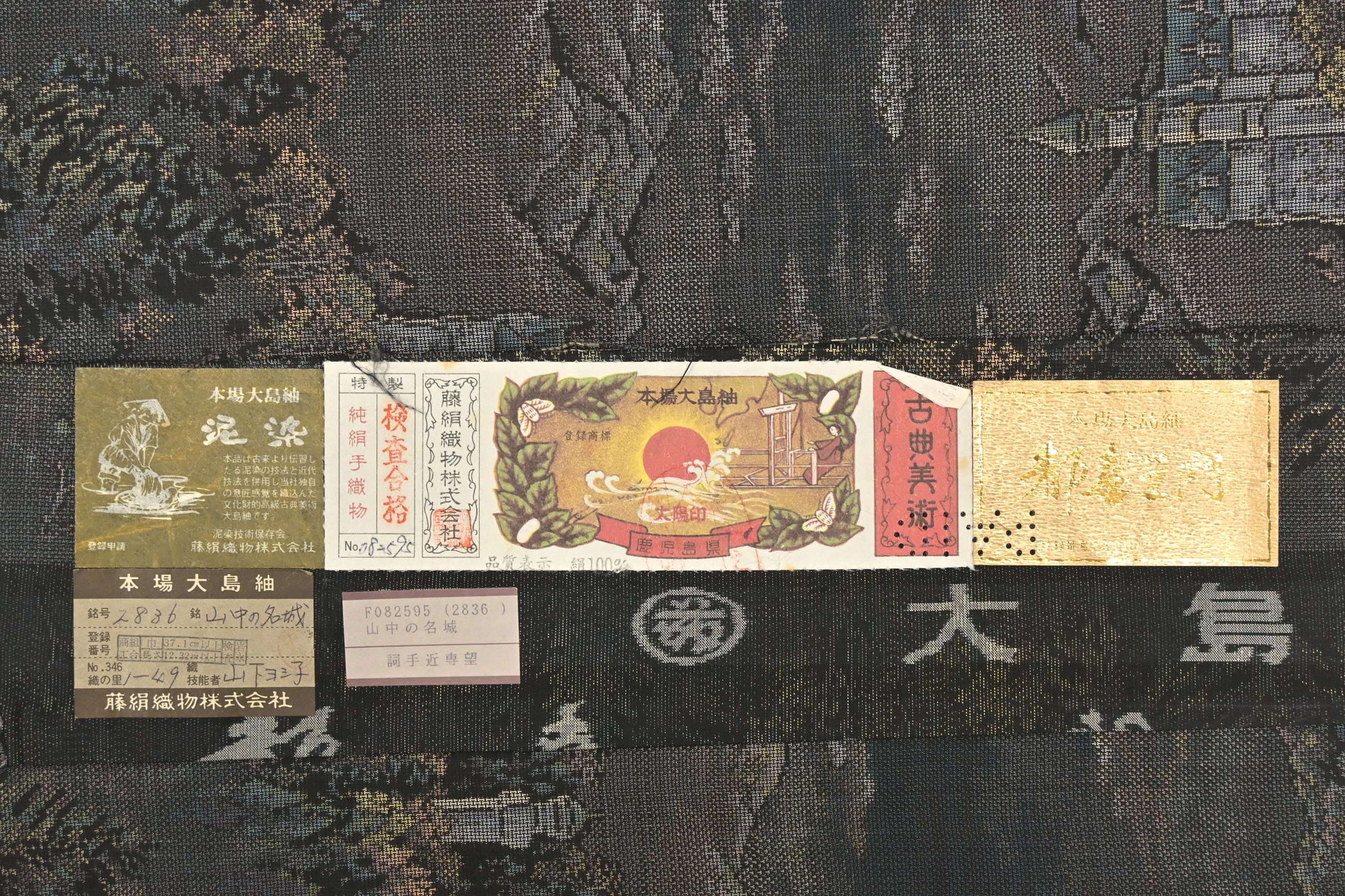 大島紬 美術品 美術大島 都喜ヱ門の額 インテリア 32×32cm 大島紬 美術品 美術大島 都喜ヱ門の額 インテリア 32×32cm