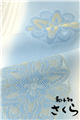 【和小物さくら】 縫い取りぼかし帯揚げ 華紋献上 (06)青/白鼠 ＃SACRA