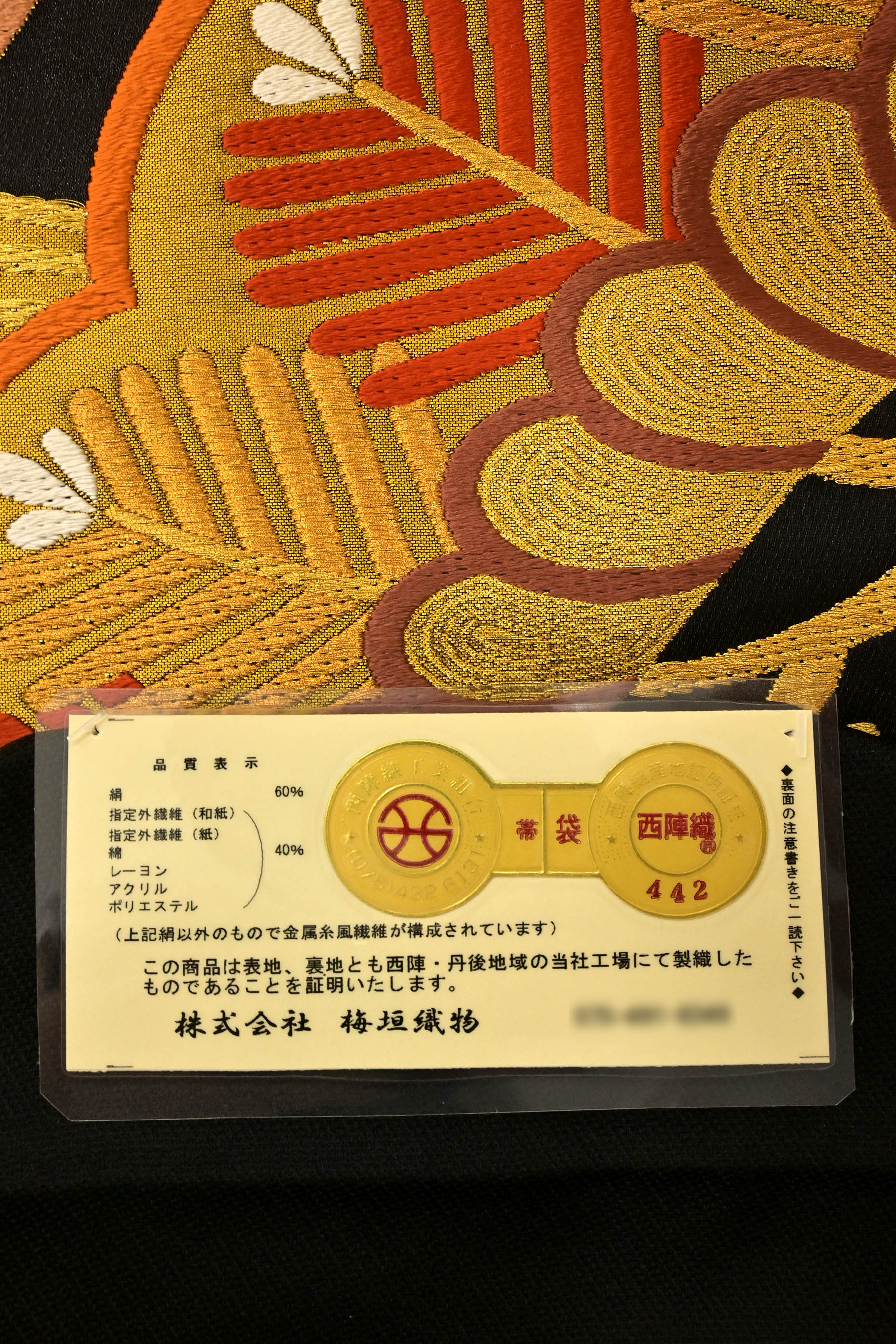 C581厳選西陣　金華山輪奈織　振袖可　竹梅文様　両面六通高級正絹純金糸美術袋帯 C581厳選西陣金華山輪奈織振袖可竹梅文様両面六通高級正絹純金糸