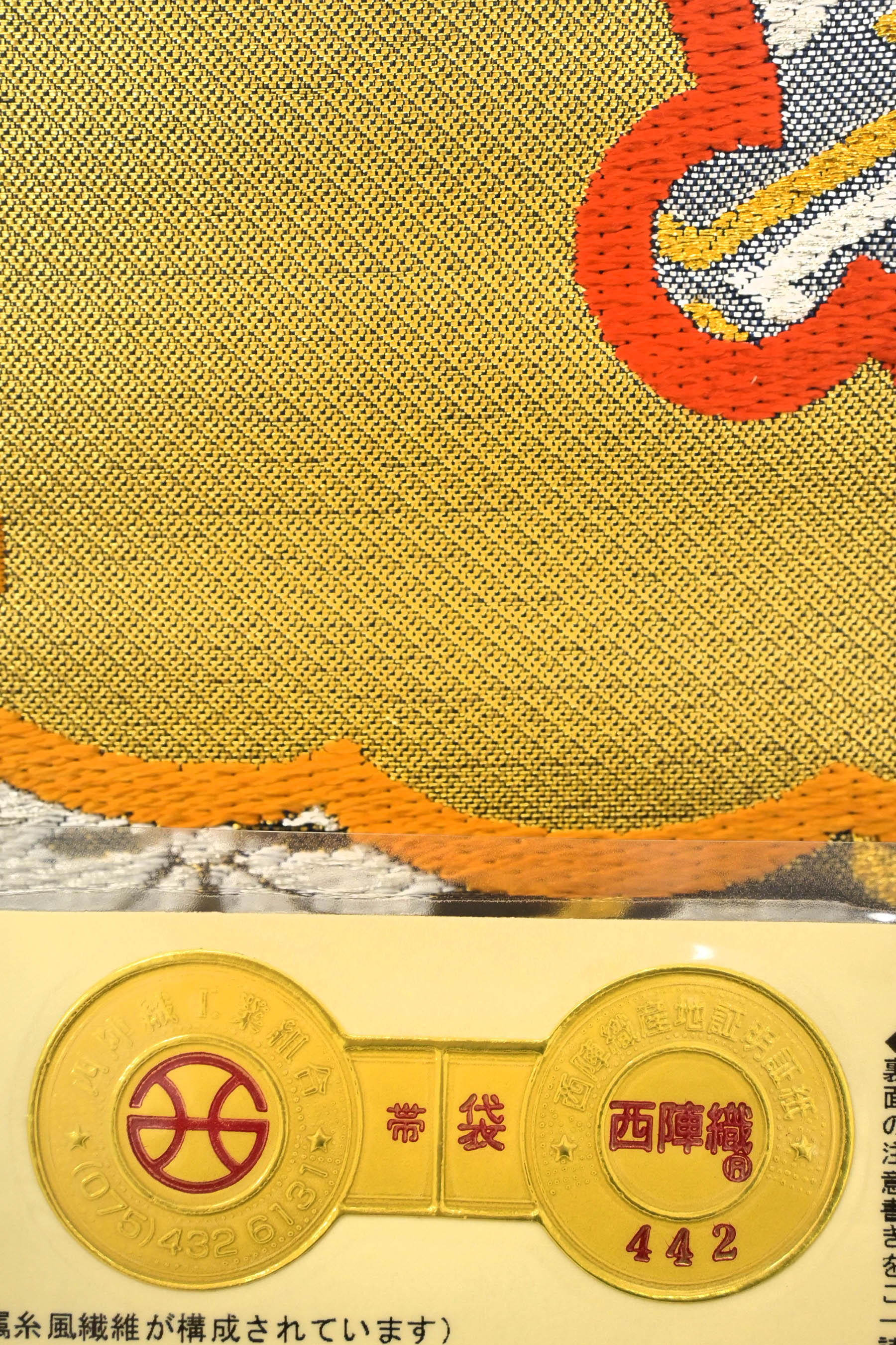 袋帯 服部織物 綾錦本袋 銀糸 菊 梅 桜 松 切り替え NO-1164 着物・