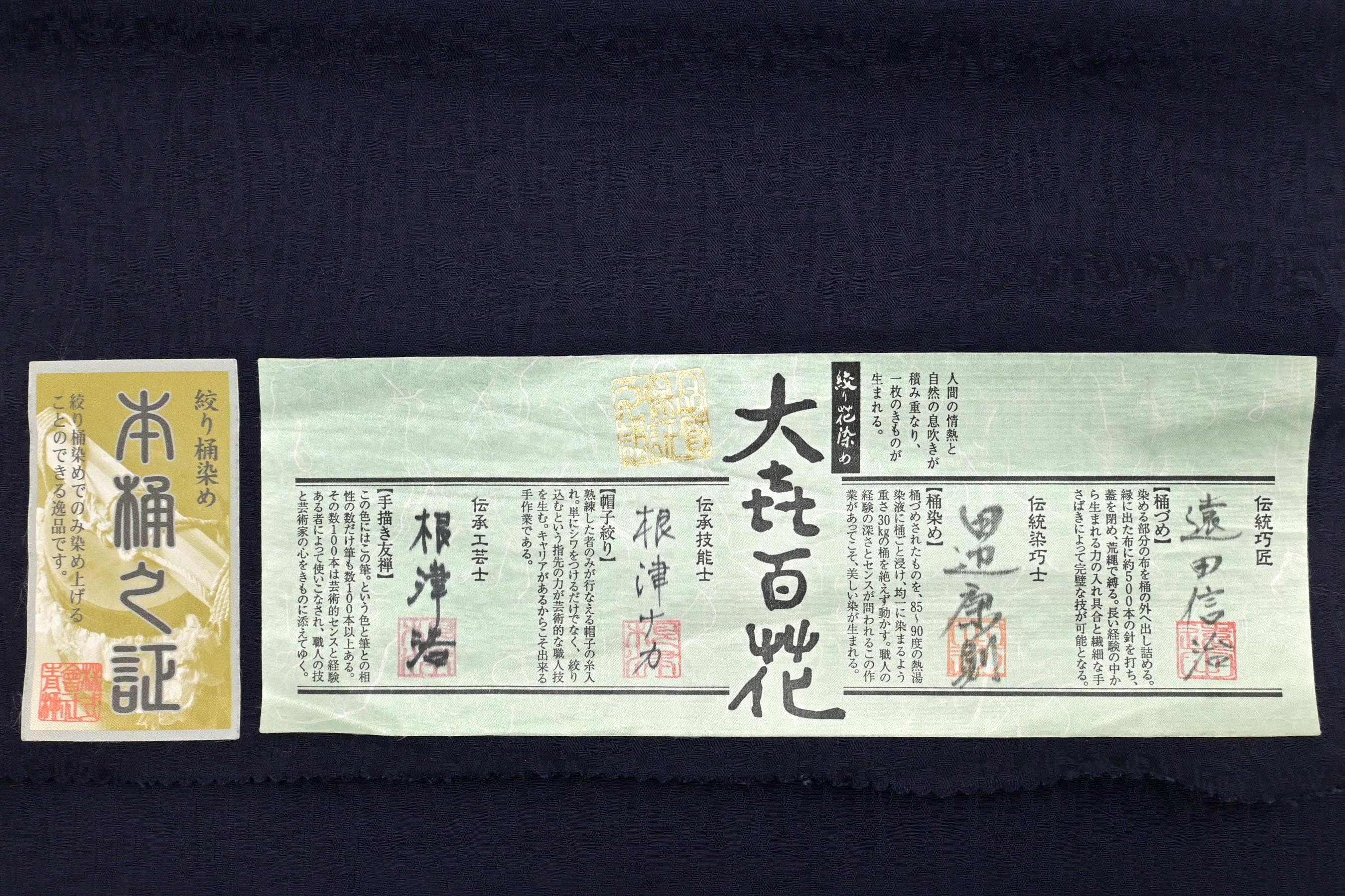 訪問着 大喜百花 青柳 正絹 フォーマル サーモンピンク 未仕立て