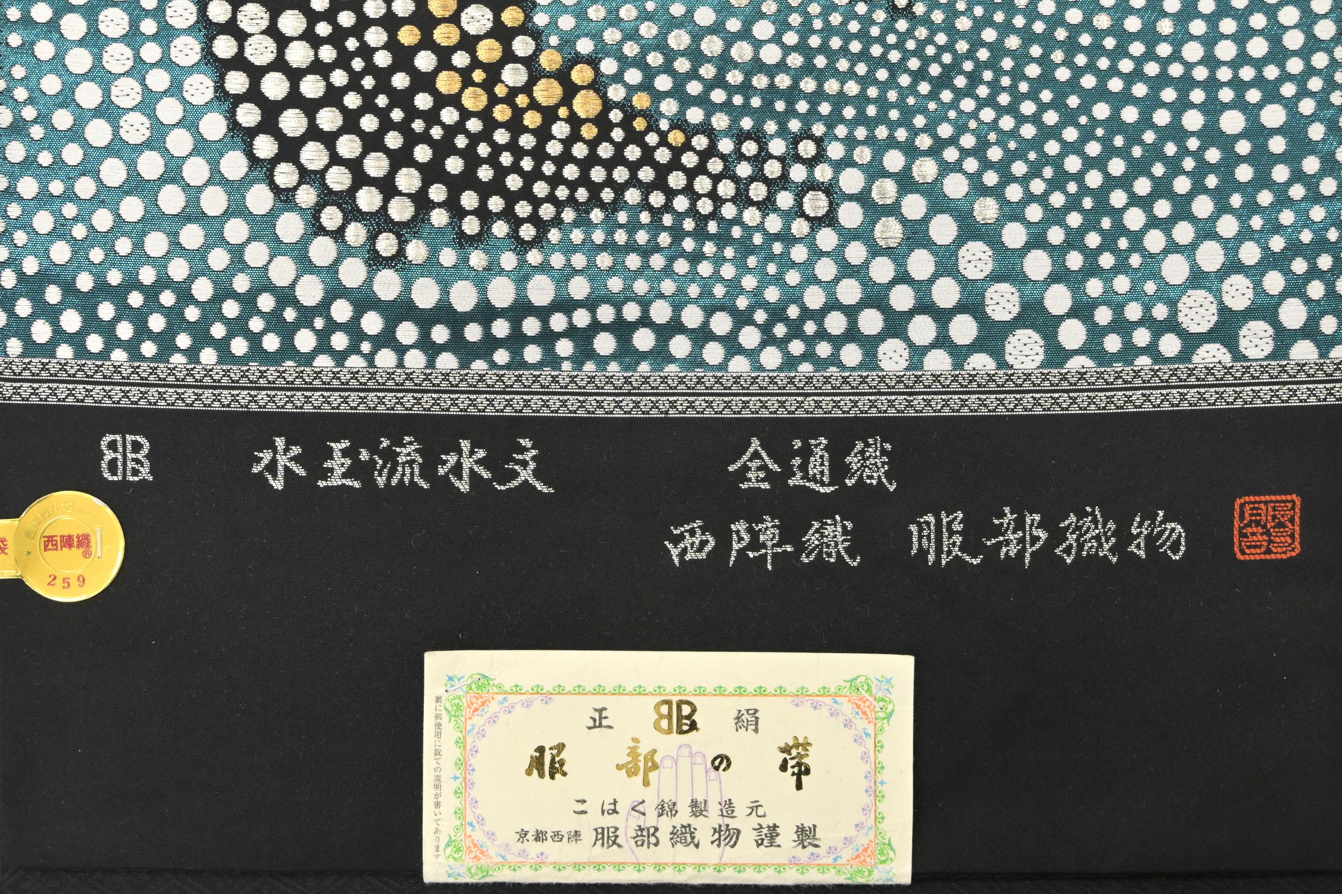 商品詳細 - 【服部織物】 特選西陣織袋帯 京都きもの市場【公式】