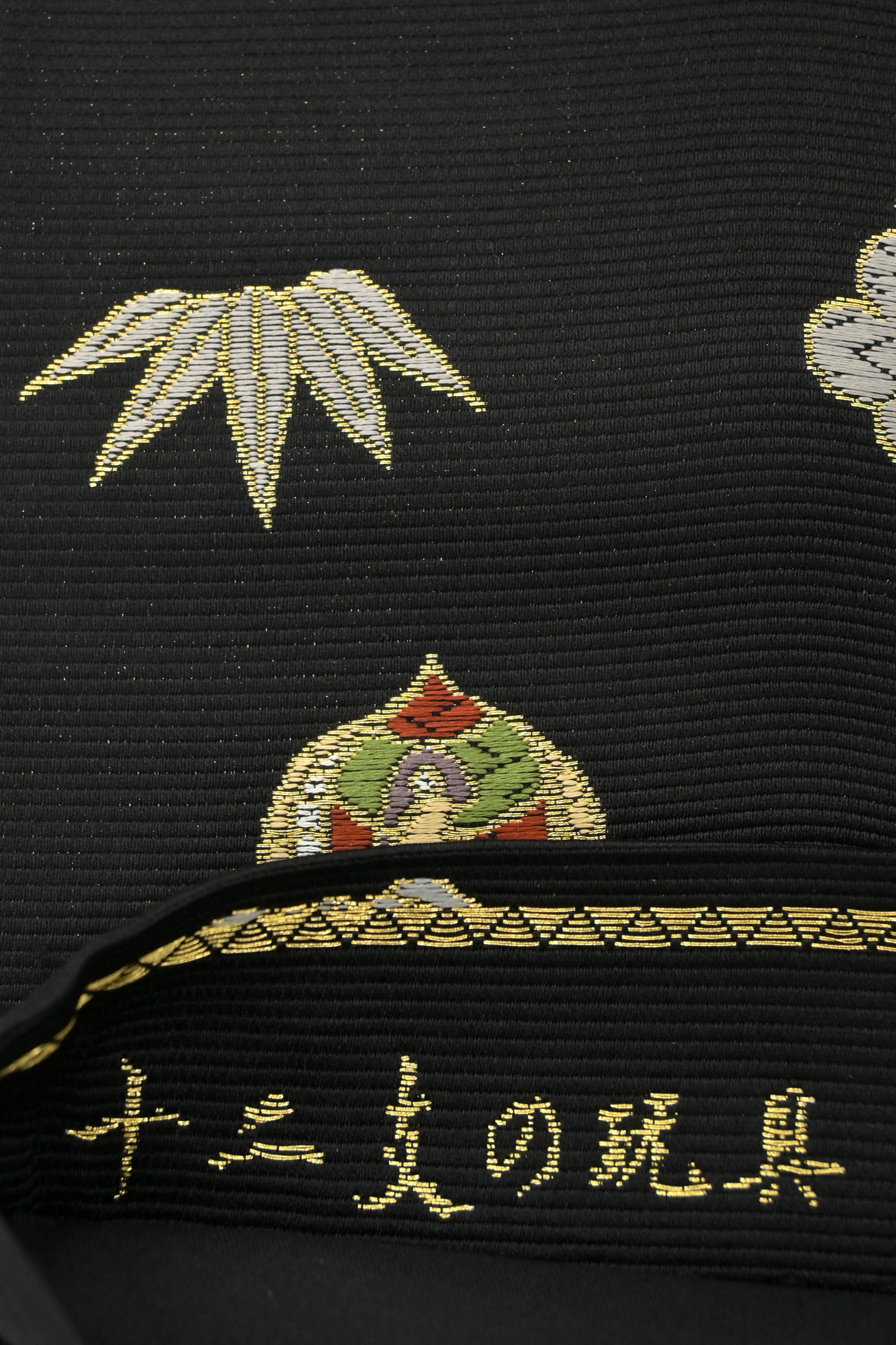 わのふじ帯(全通)  西陣織  山下織物㈱  パステルカラー  未使用品
