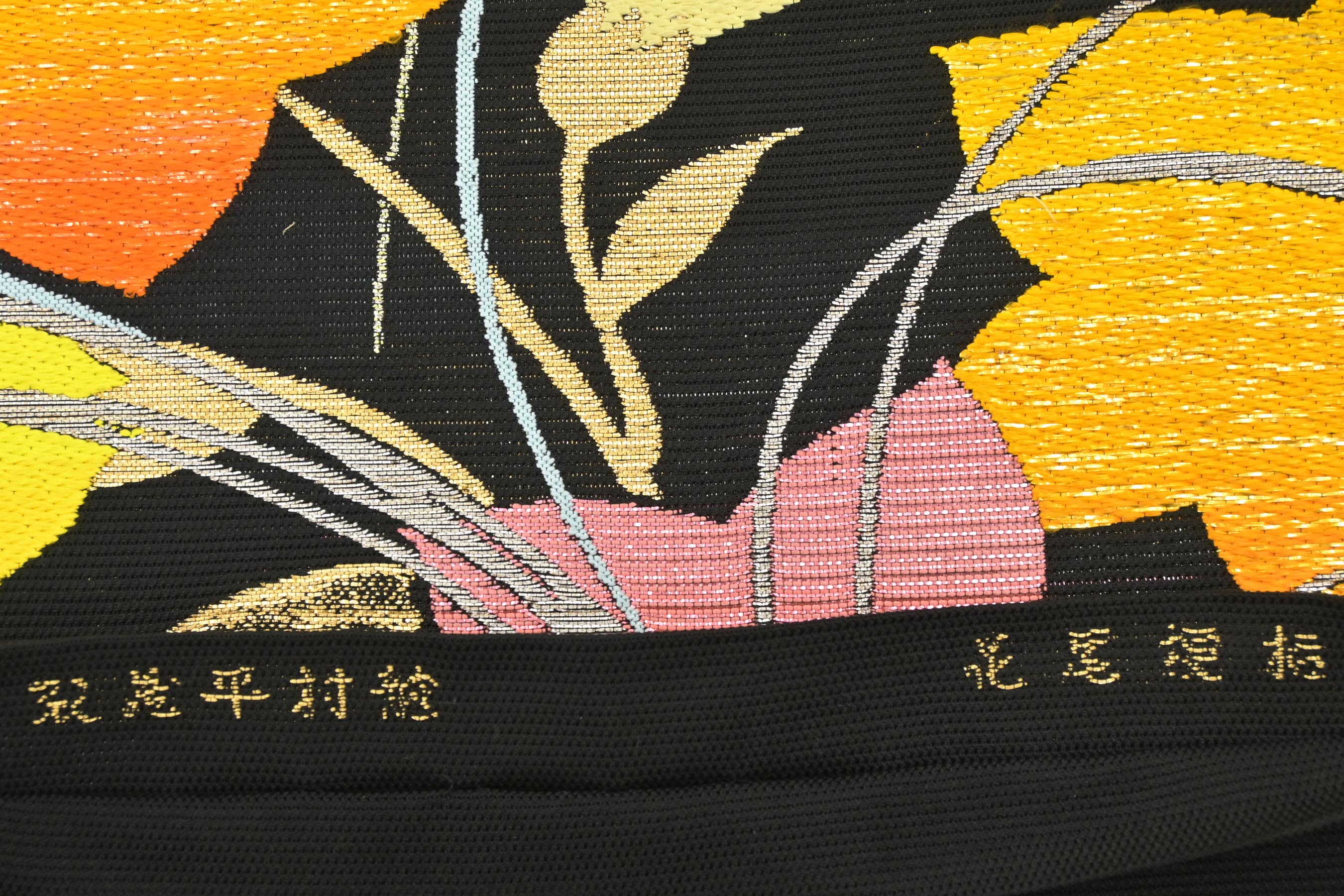 作り帯 獅子（作り帯二部式・蝶文庫】六通柄袋帯 銀糸 織出し