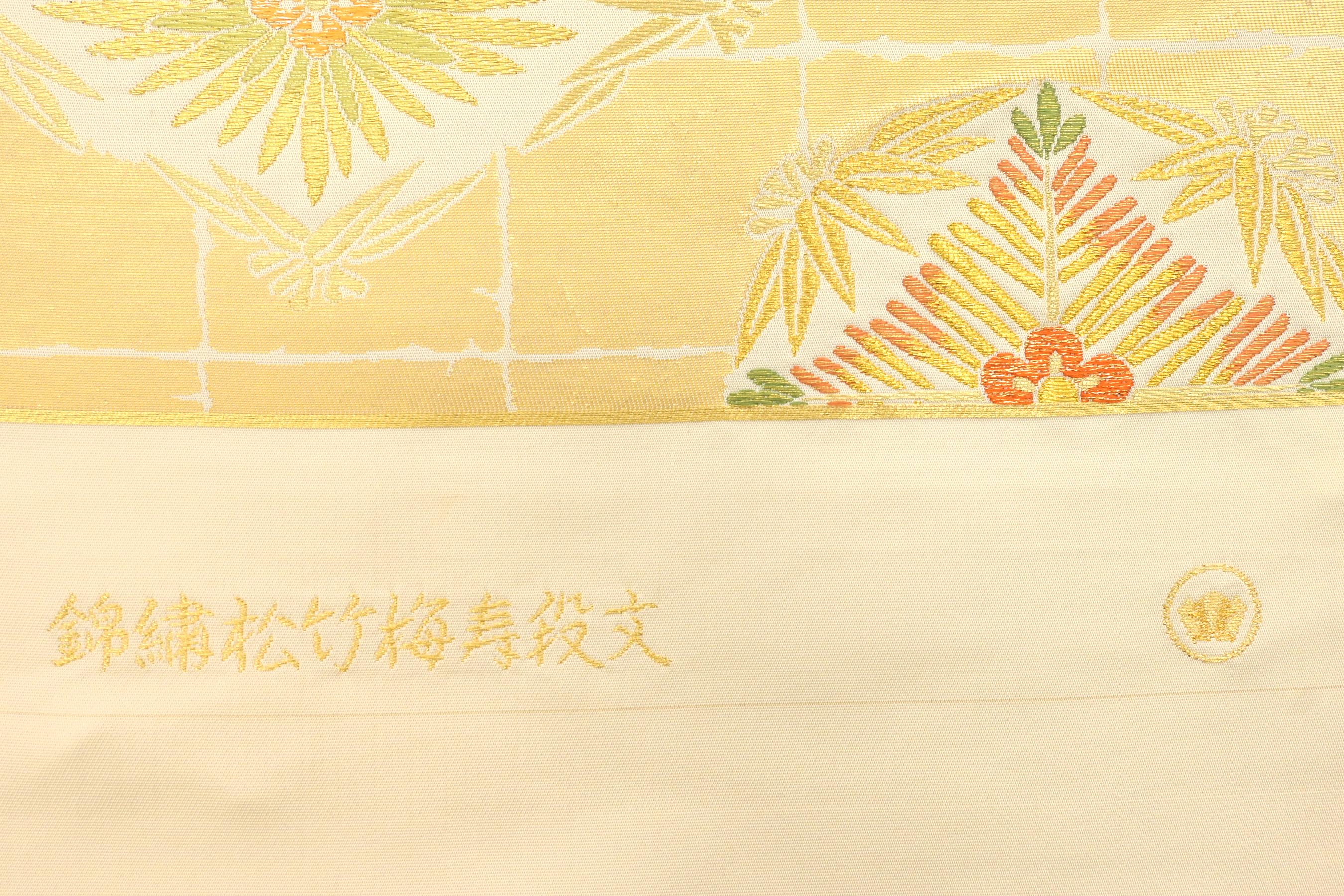 C717京都北尾織物匠豪華西陣正絹帯刺繍サンプル材料壁掛祝い熨斗純金箔帯素材/材料