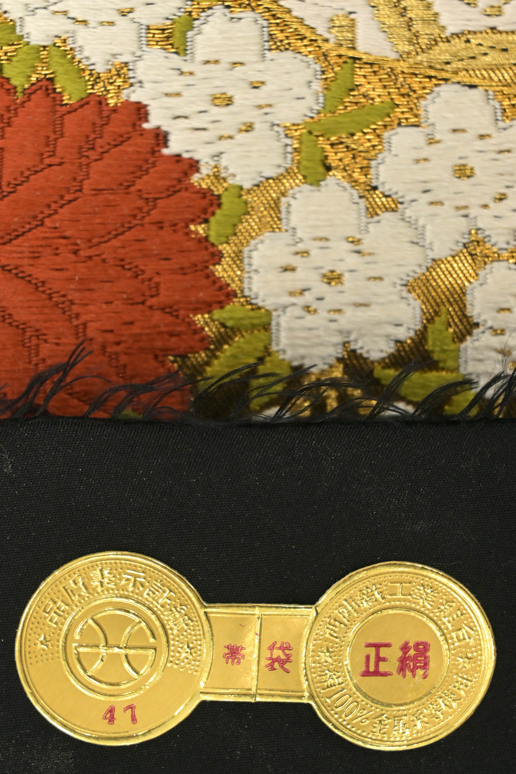 2257美品 郷愁のつどい 西陣袋帯 - メルカリ