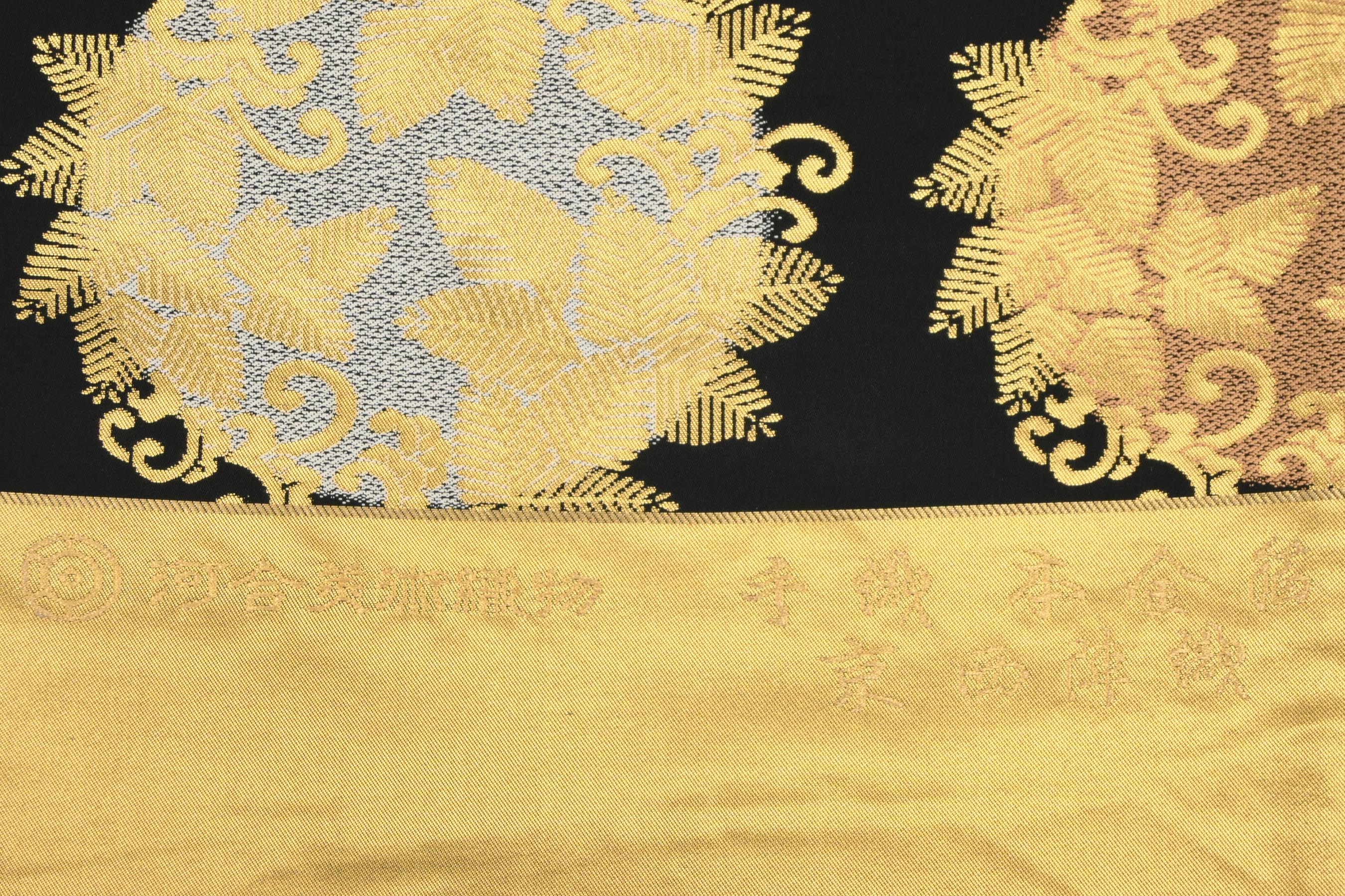 商品詳細 - 【河合美術織物】西陣手織り袋帯 京都きもの市場【公式】