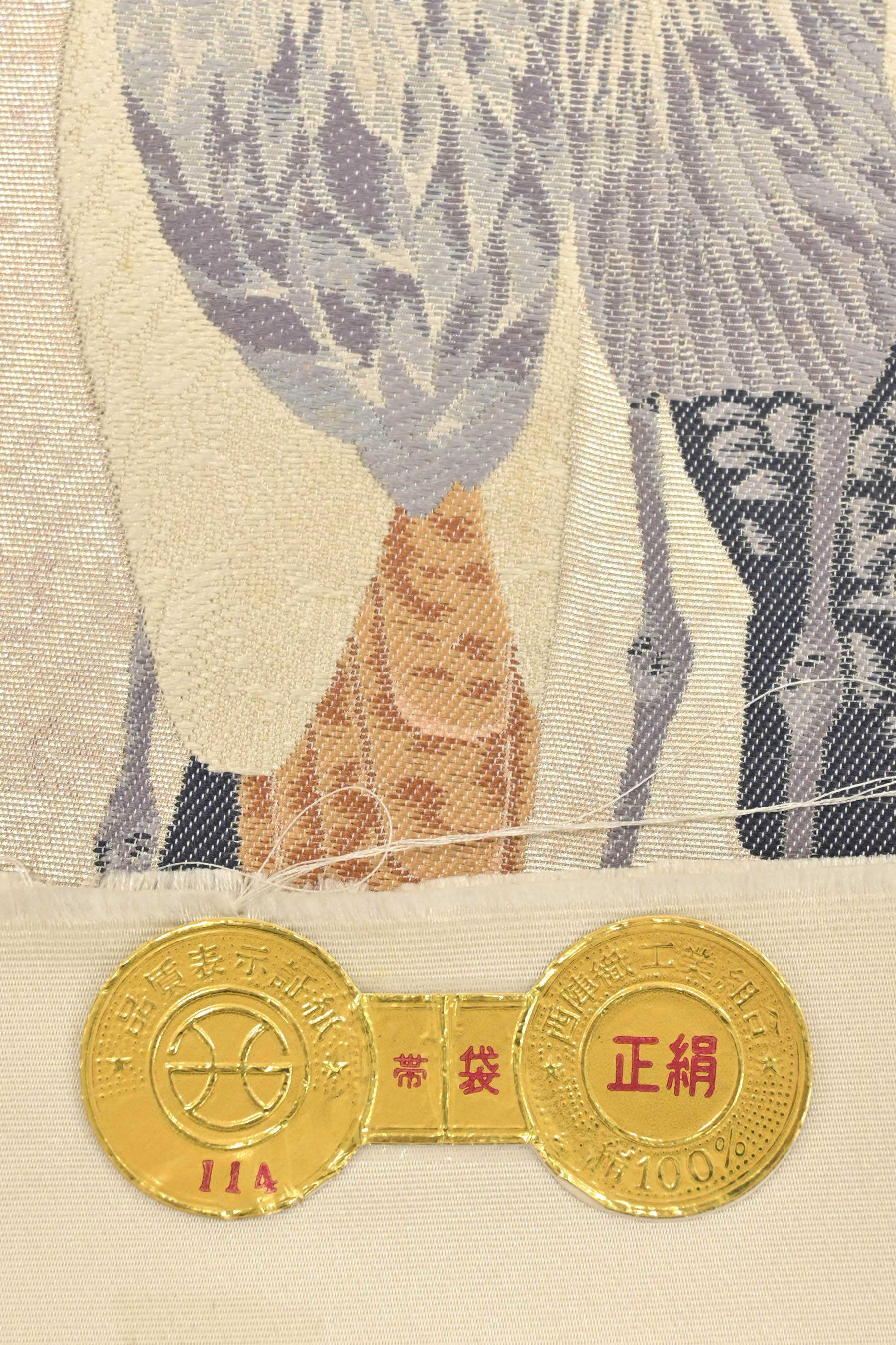 綴れ織り 松模様 鶴 袋帯 着物 091w p 袋帯