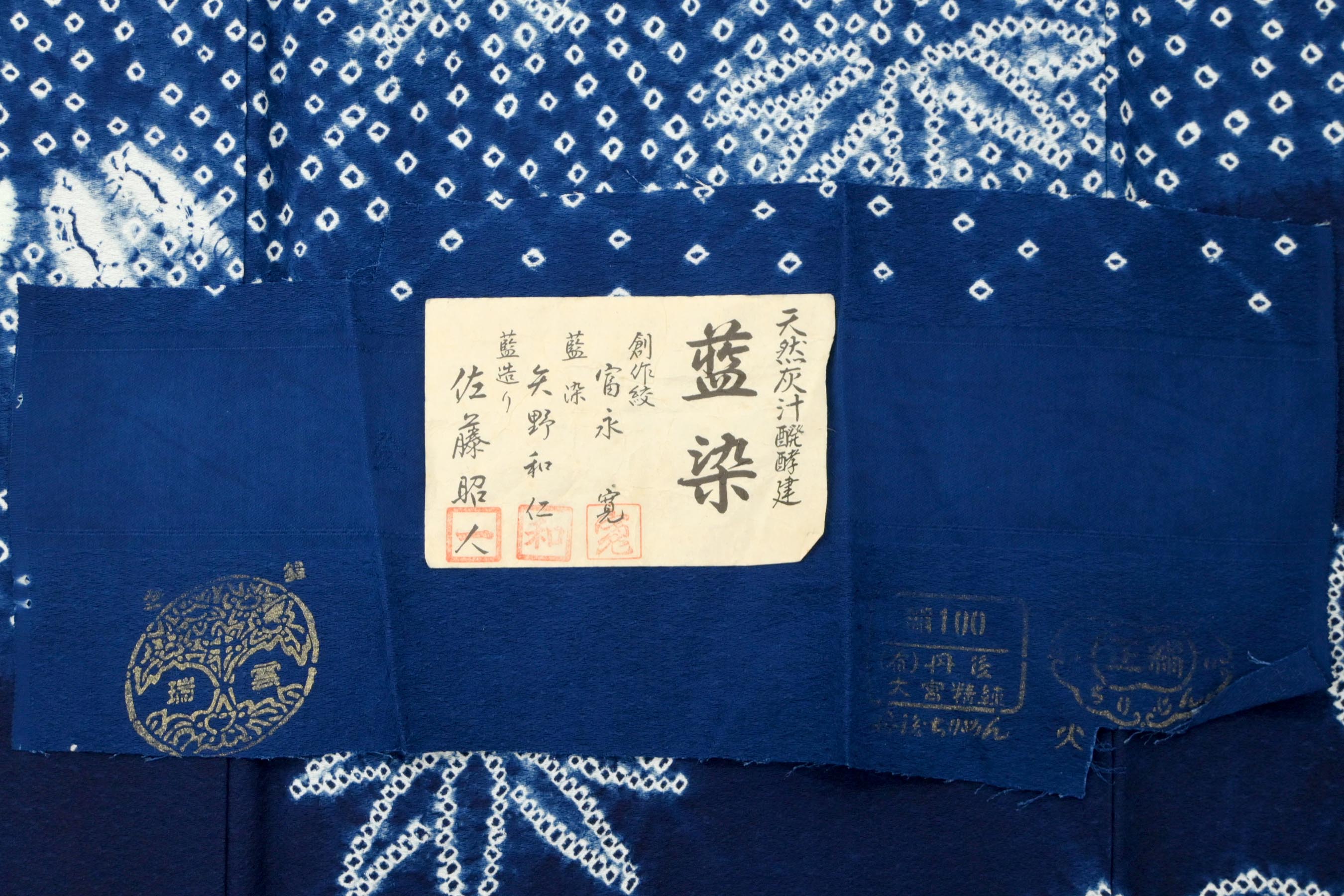 天然阿波藍　現代の名工　佐藤昭人　帯　灰汁発酵建本藍染本藍染　袋帯