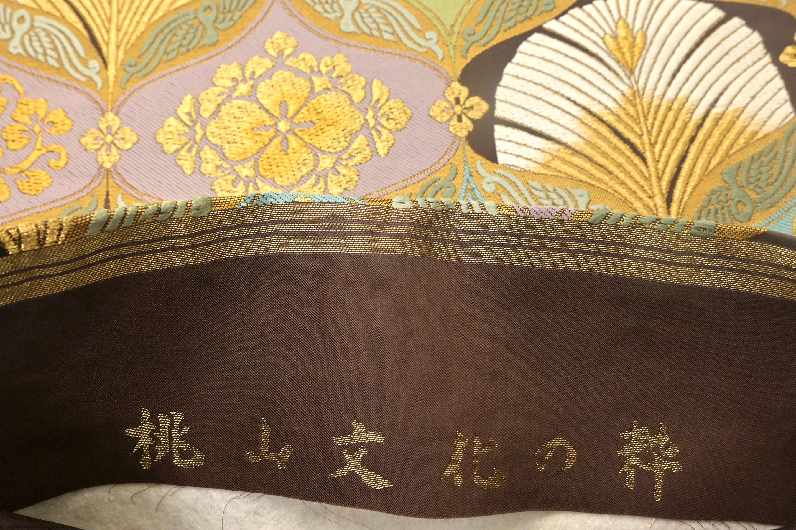 いづくら】 特選西陣織袋帯 ～桃山文化の粋～ ≪御仕立て上がり・中古