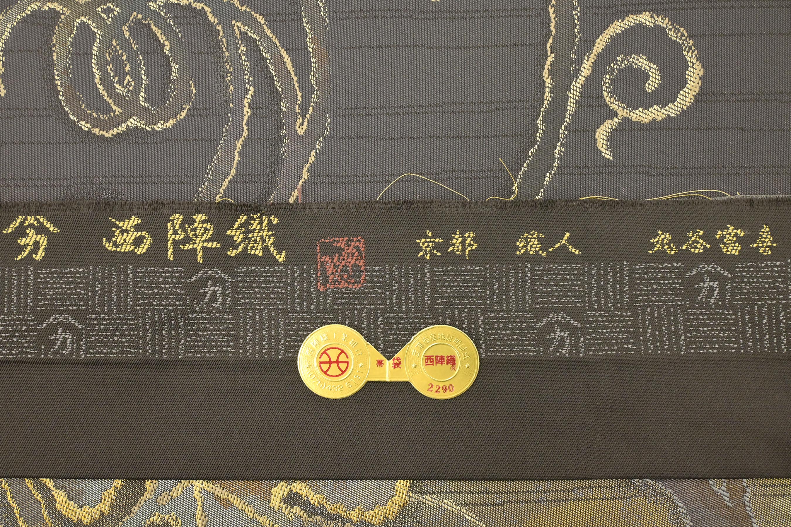 六通］袋帯 中古美品 絹彩夢箔 438｜ファッション