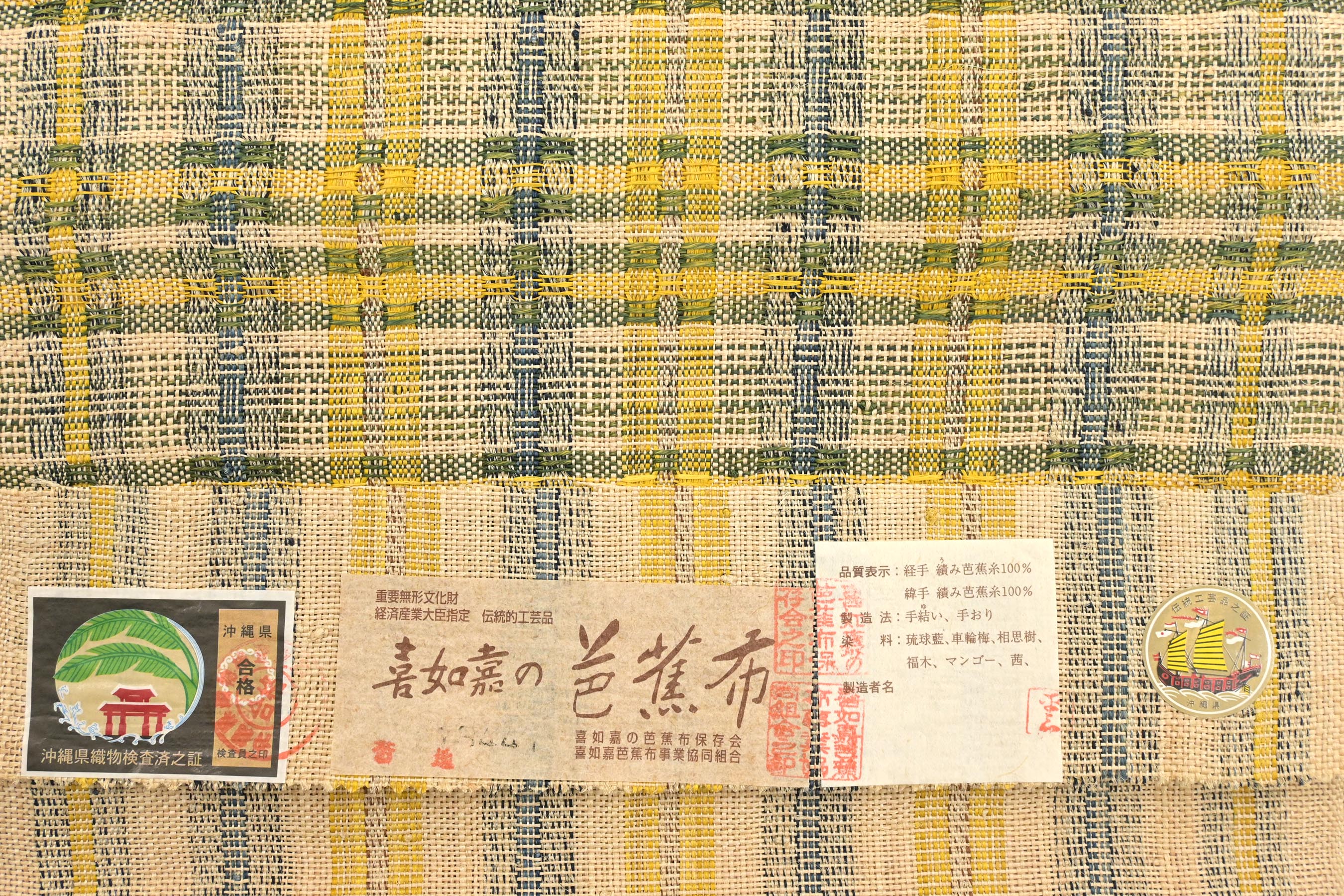 お値下げ！【芭蕉布】単衣 落款有 邪魔くさい 木と葉っぱ