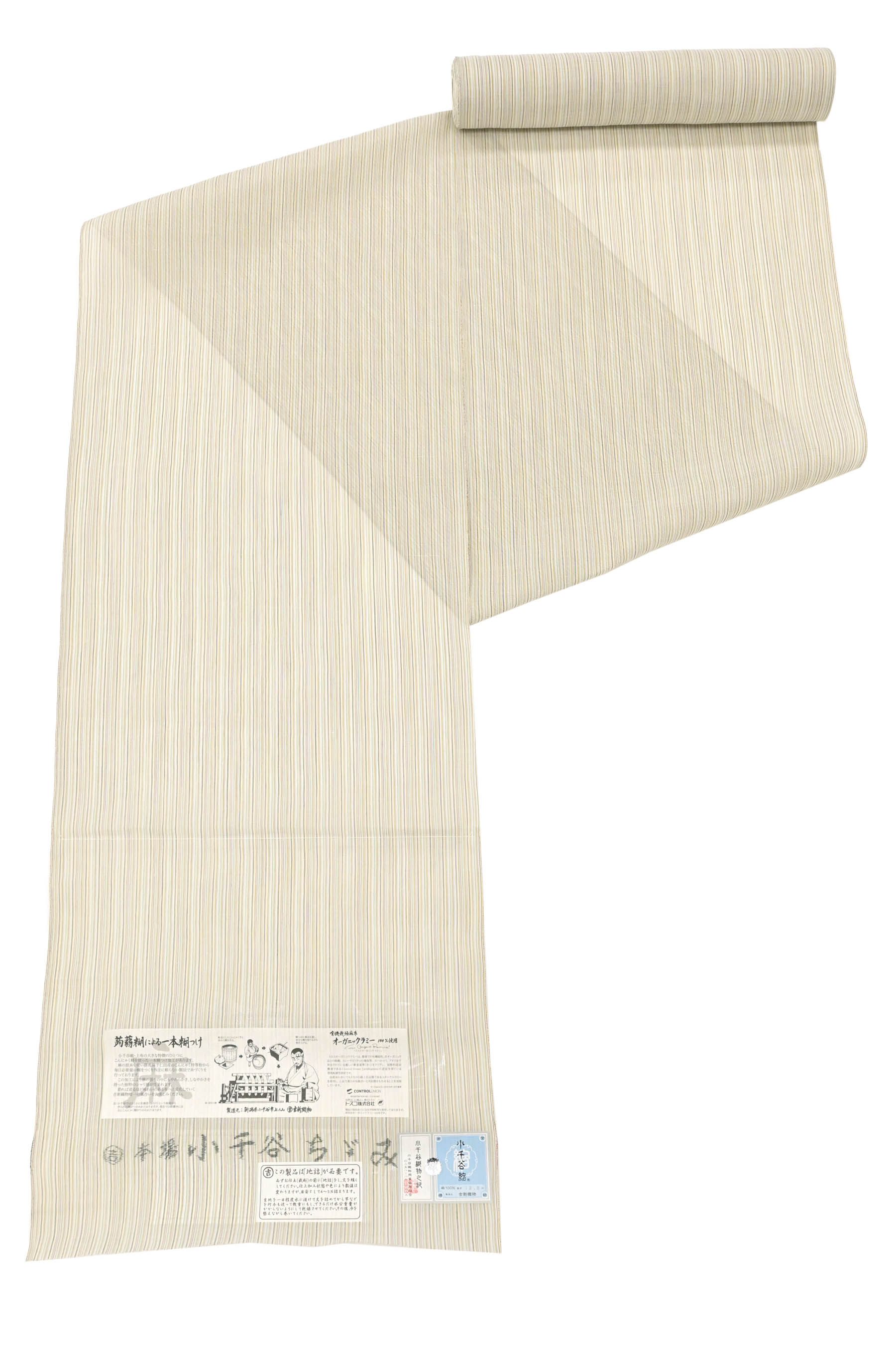 小柄な方に!あるいはつい丈でどうぞ!【夏物】 (仕立て上がり・中古 小柄な方に!あるいはつい丈でどうぞ!【夏物】 (仕立て上がり・中古