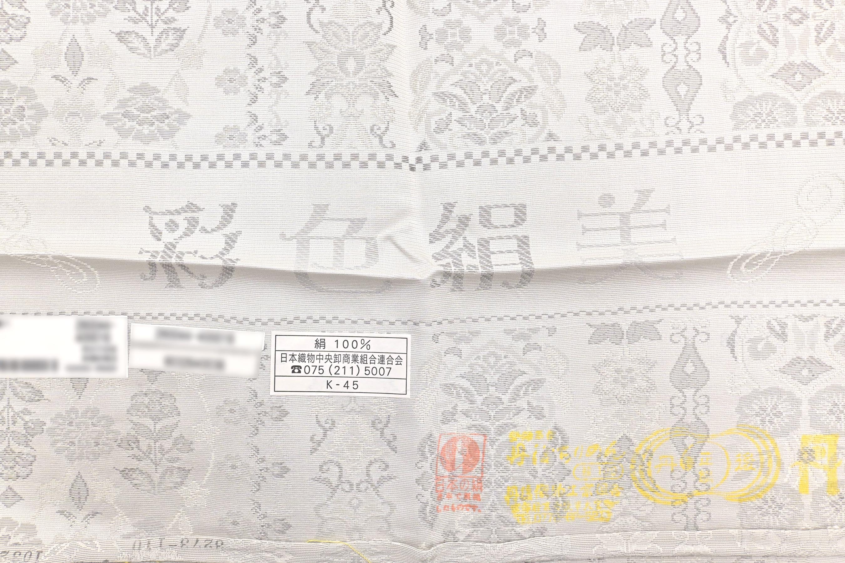 ☆絞り浴衣☆美品・日本織物中央卸商業組合