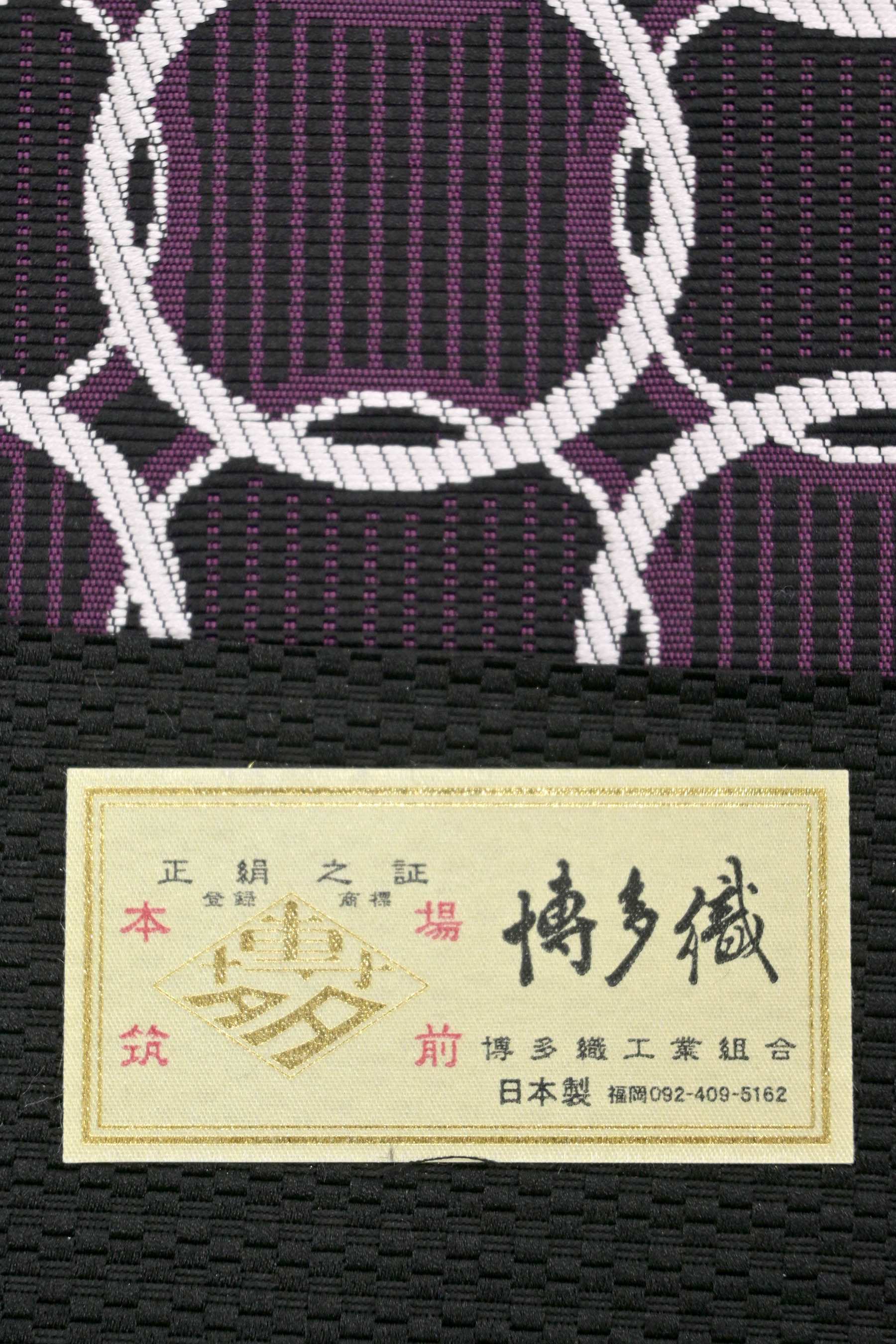 名古屋帯 仕立上り 2155